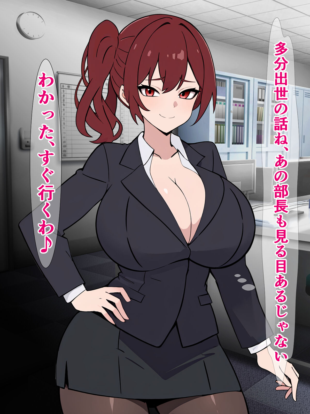 やらかしたうちのパワハラ上司が爆乳奉仕部に異動になる話 page 6 full