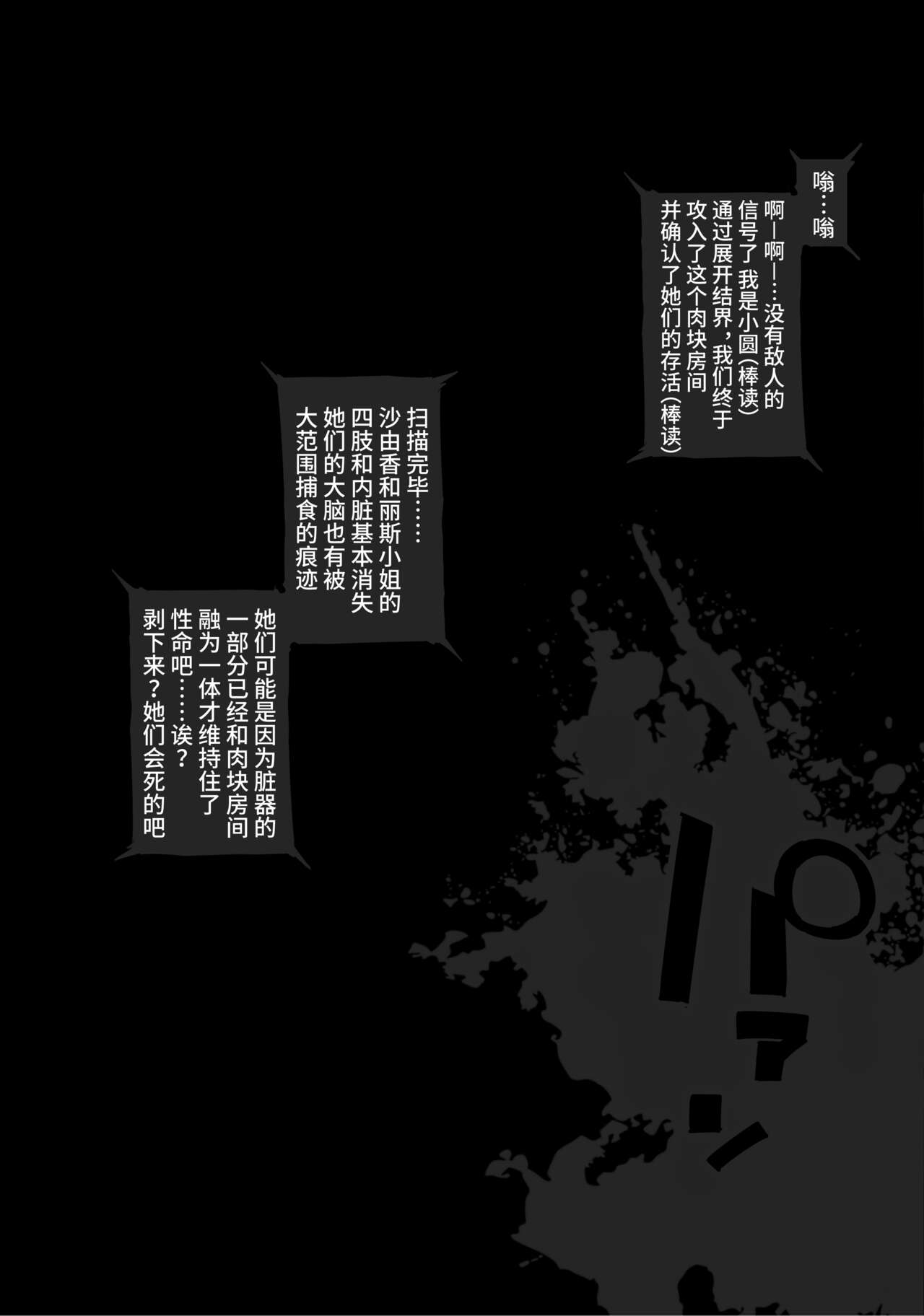 Choukou Inbou -Beat inflation- AE+R page 10 full