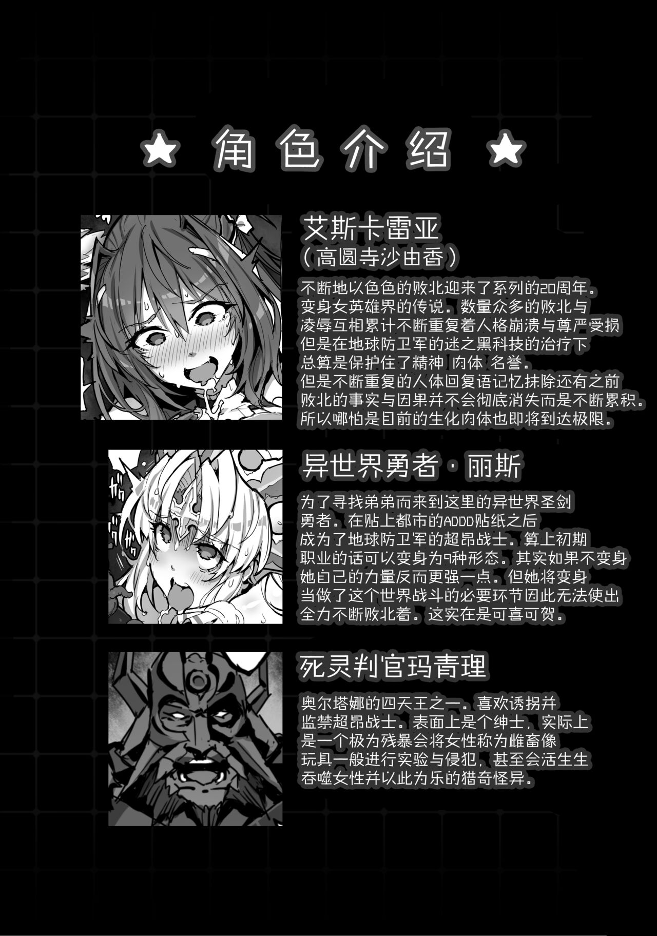 Choukou Inbou -Beat inflation- AE+R page 5 full