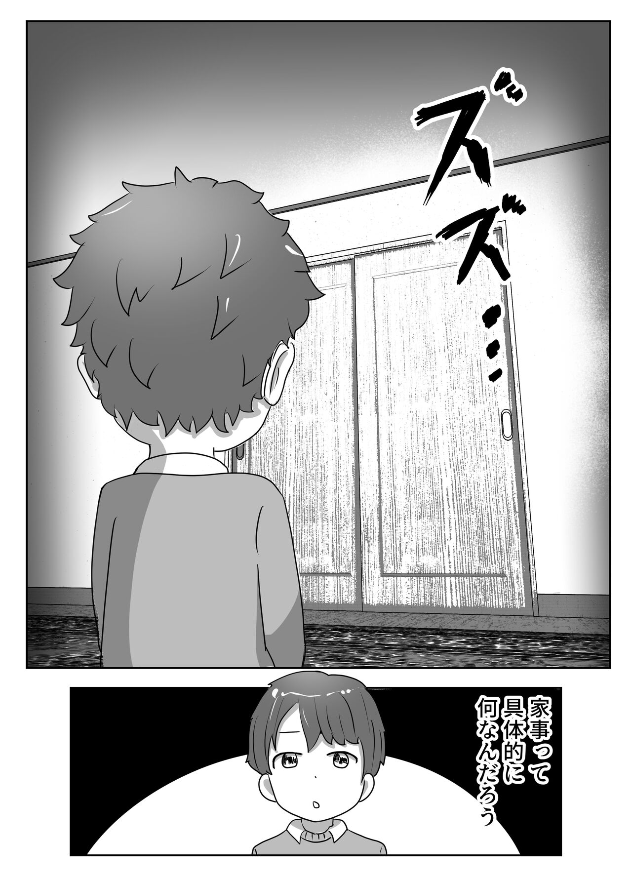 僕の目の前で母さんが ～自宅占拠・無限種付け～ page 10 full