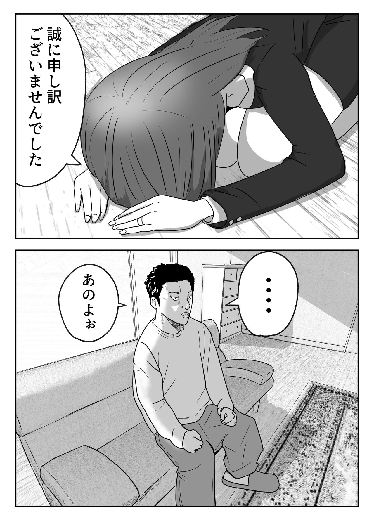 僕の目の前で母さんが ～自宅占拠・無限種付け～ page 6 full