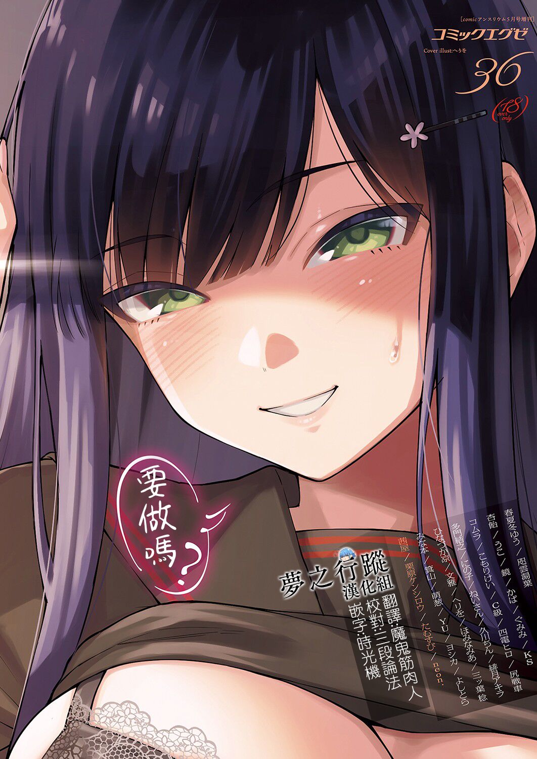 Sayonara Tenkousei | 再見了 轉校生 page 1 full