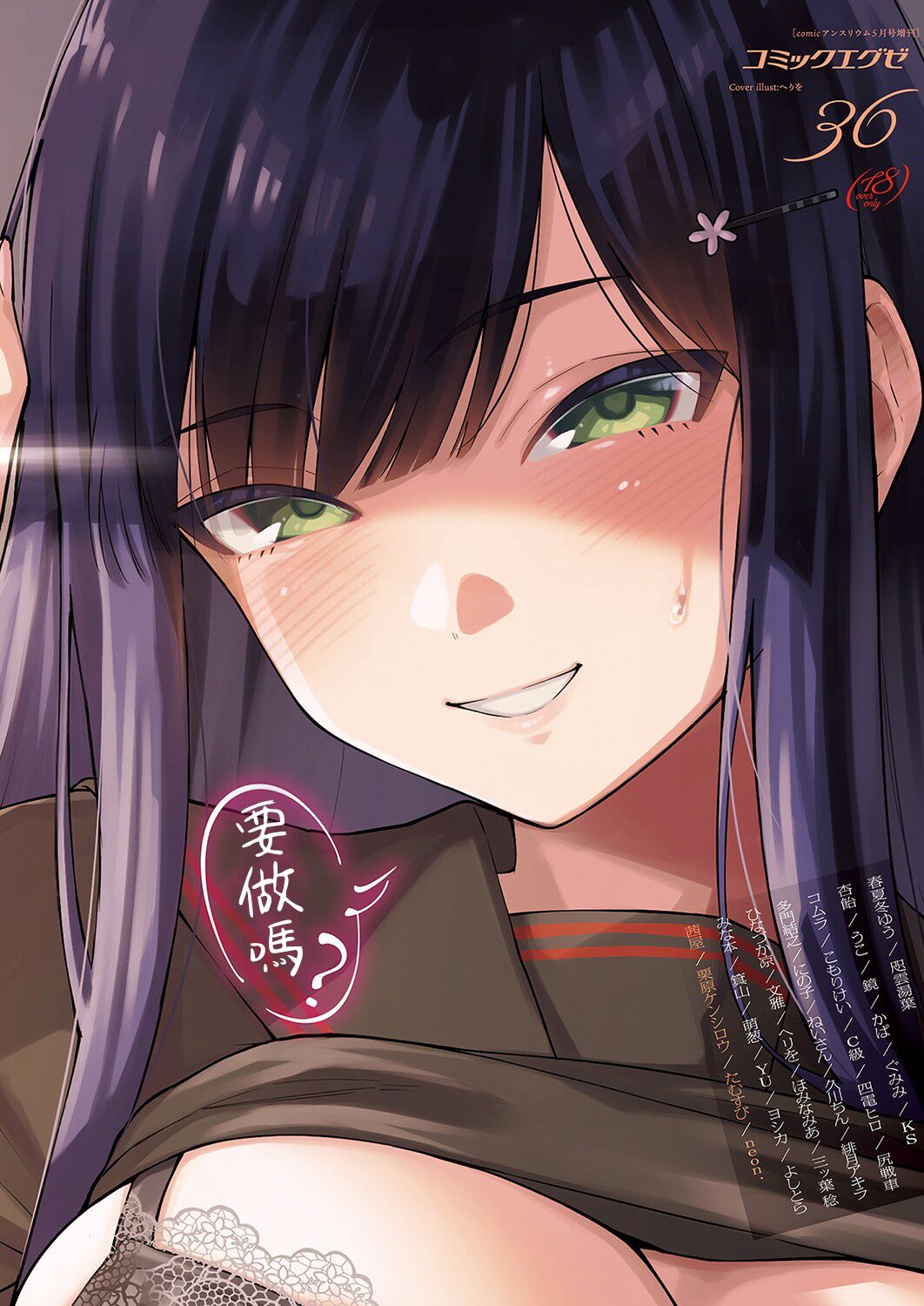 Sayonara Tenkousei | 再見了 轉校生 page 2 full