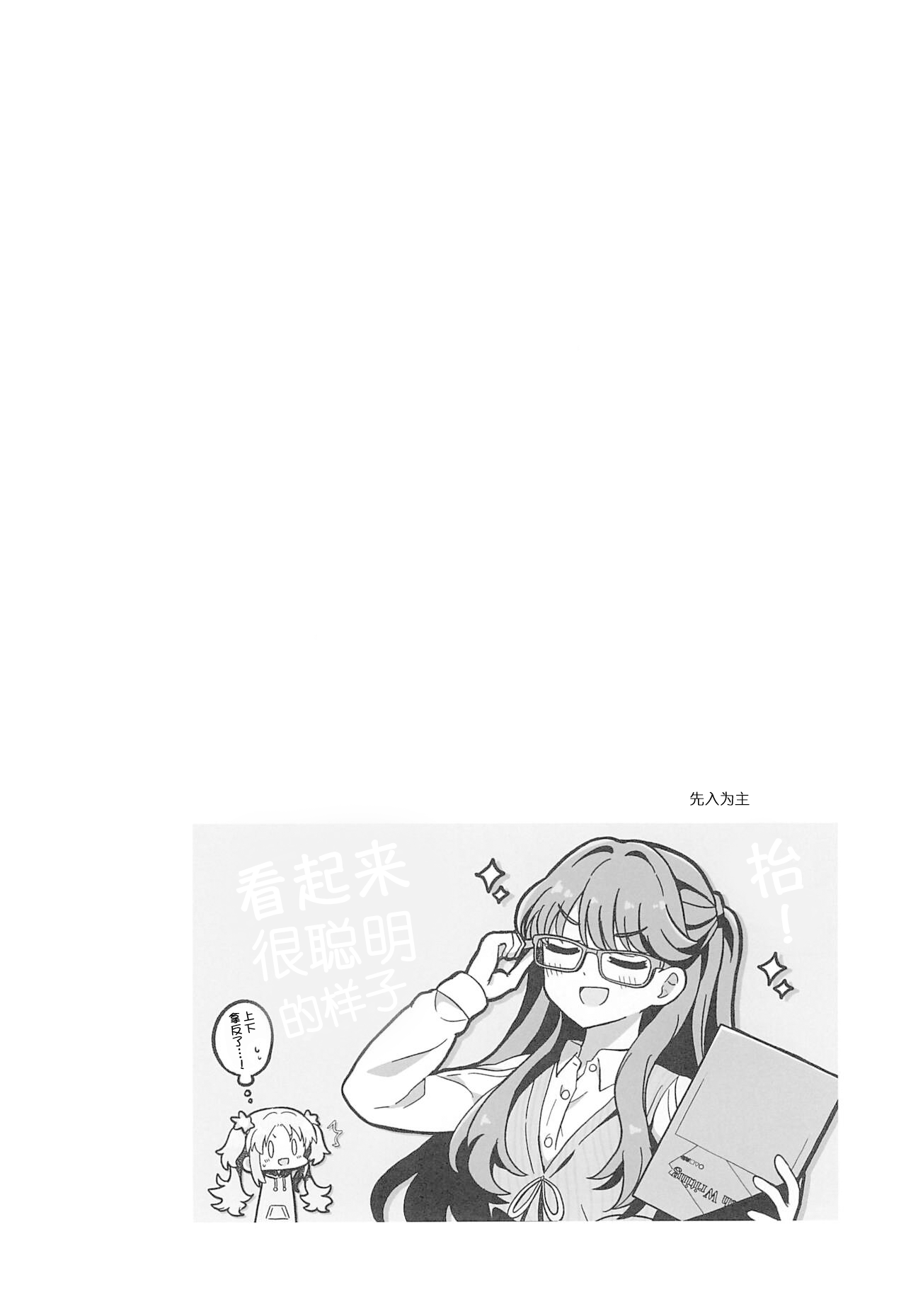 Kimi no Tonari de o page 10 full