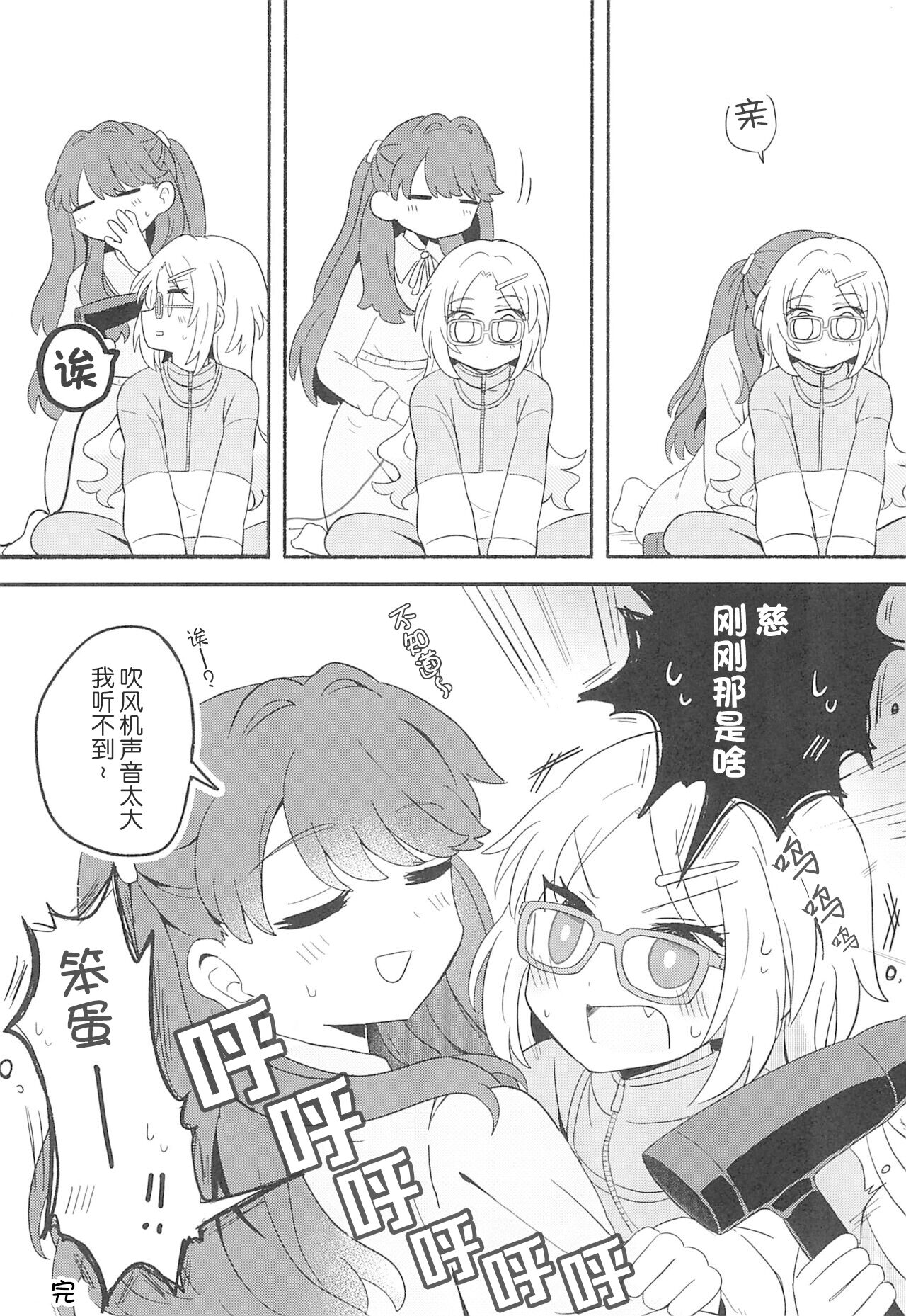 Kimi no Tonari de o page 6 full