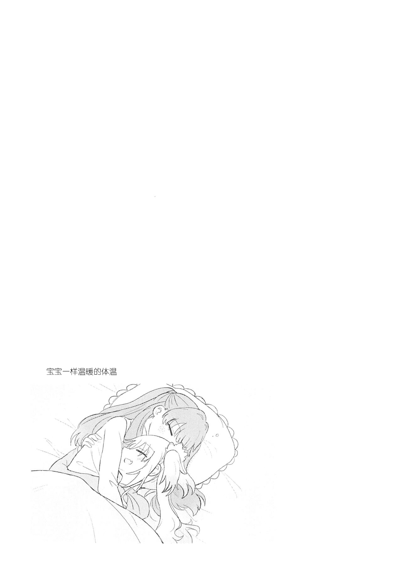Kimi no Tonari de o page 7 full