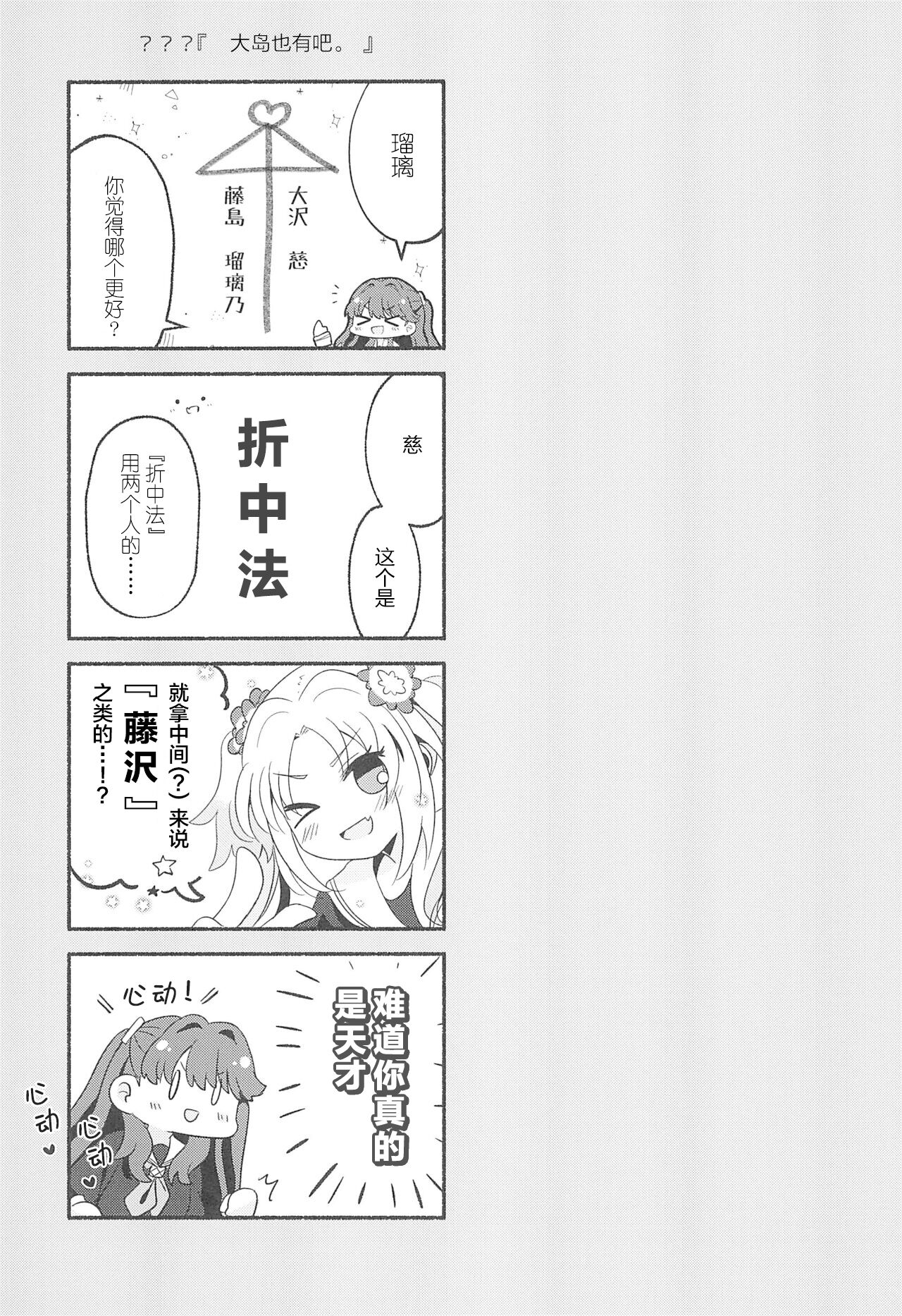 Kimi no Tonari de o page 9 full