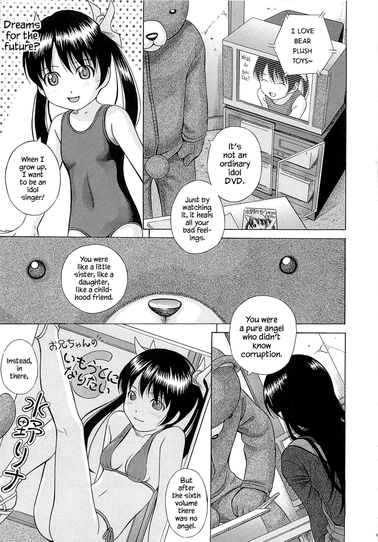 Guuzou | Idol Ch. 0-4 page 7 full