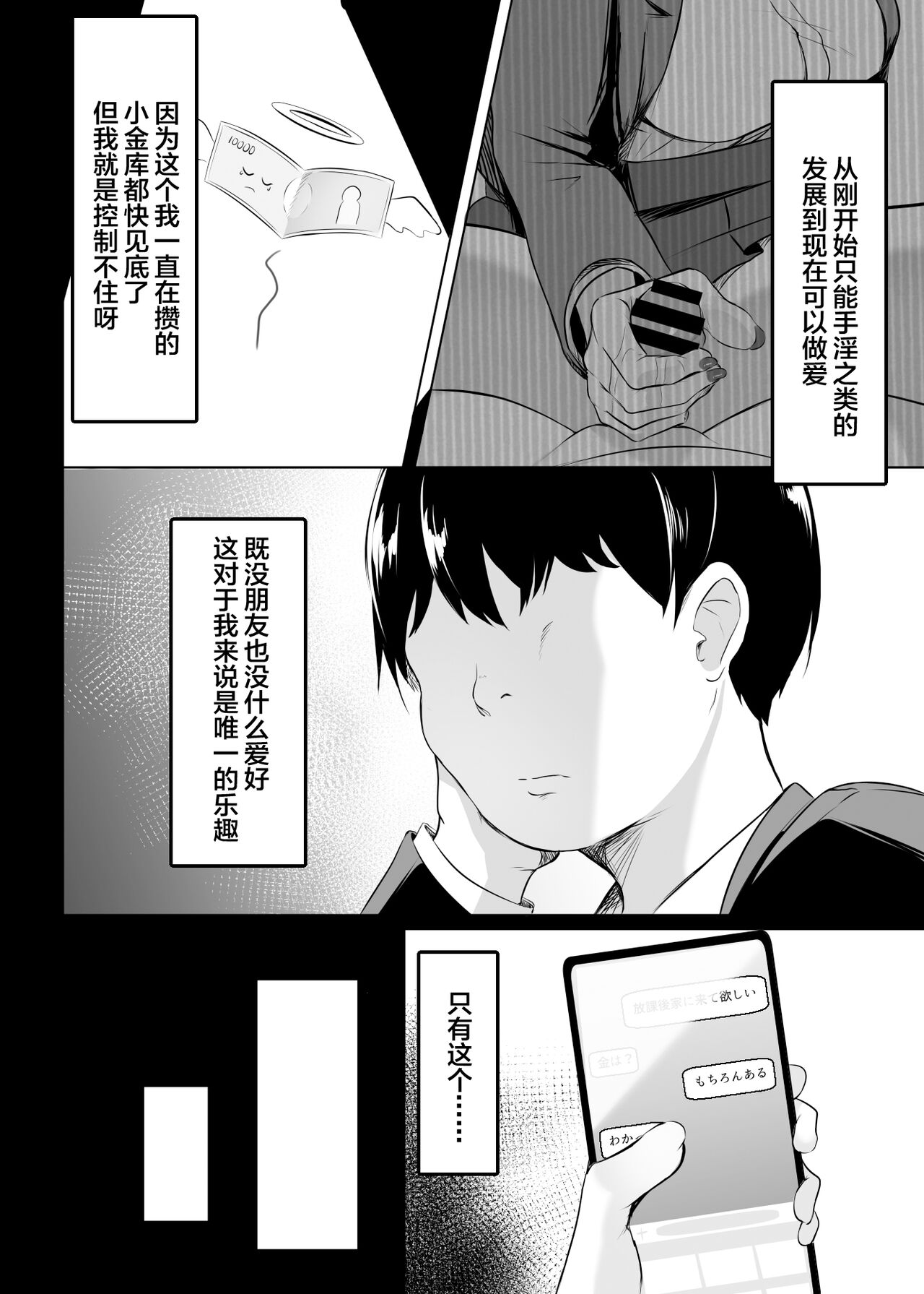 Ore no Class no Chichi Gal page 7 full