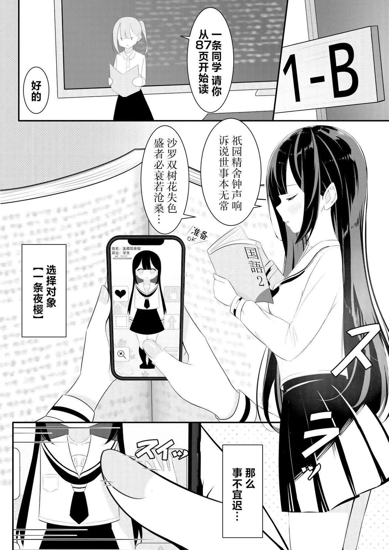 Kaeriuchi Yuri Sex | 回击百合性爱 page 10 full