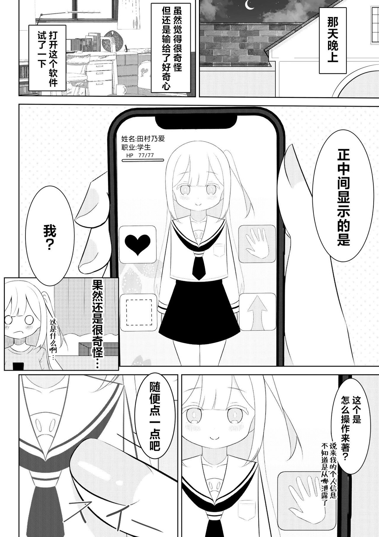 Kaeriuchi Yuri Sex | 回击百合性爱 page 4 full