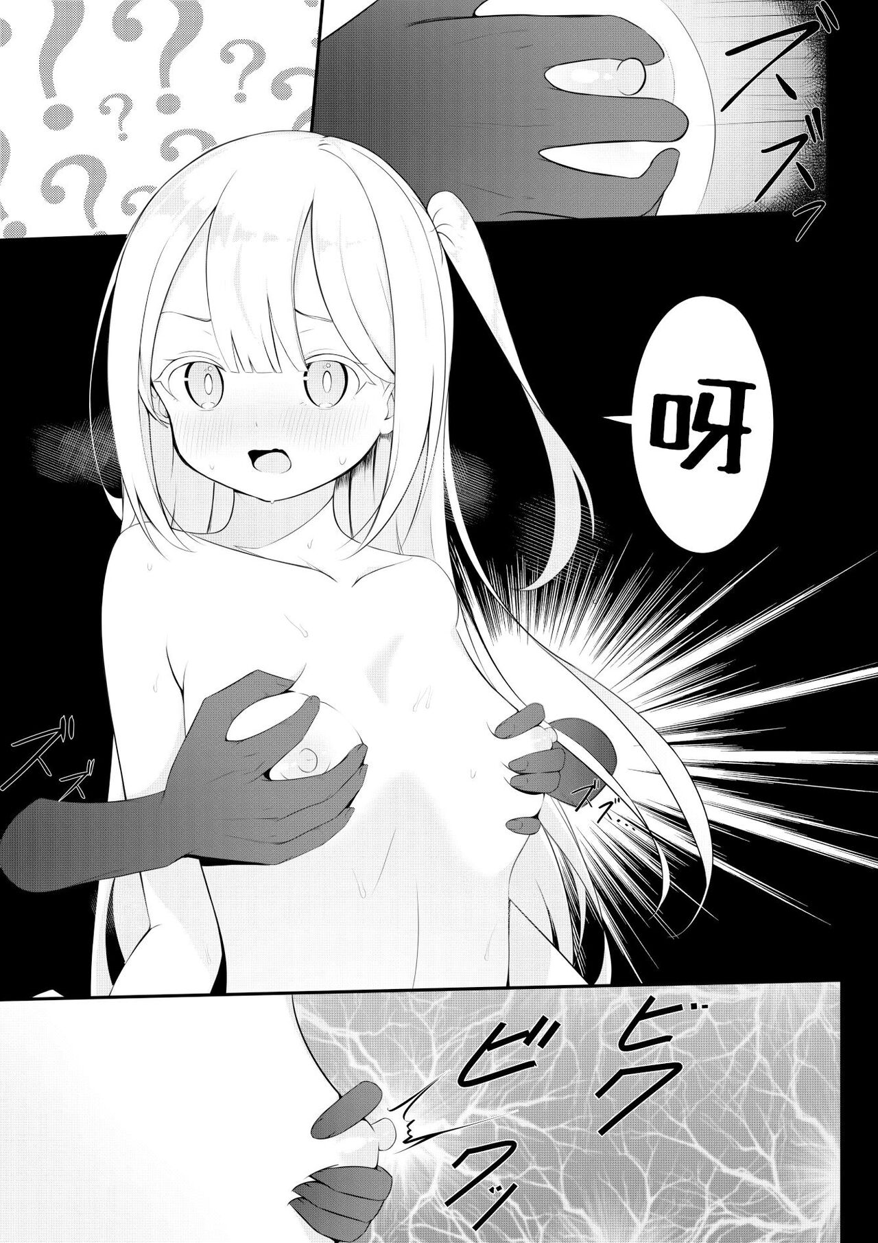 Kaeriuchi Yuri Sex | 回击百合性爱 page 5 full