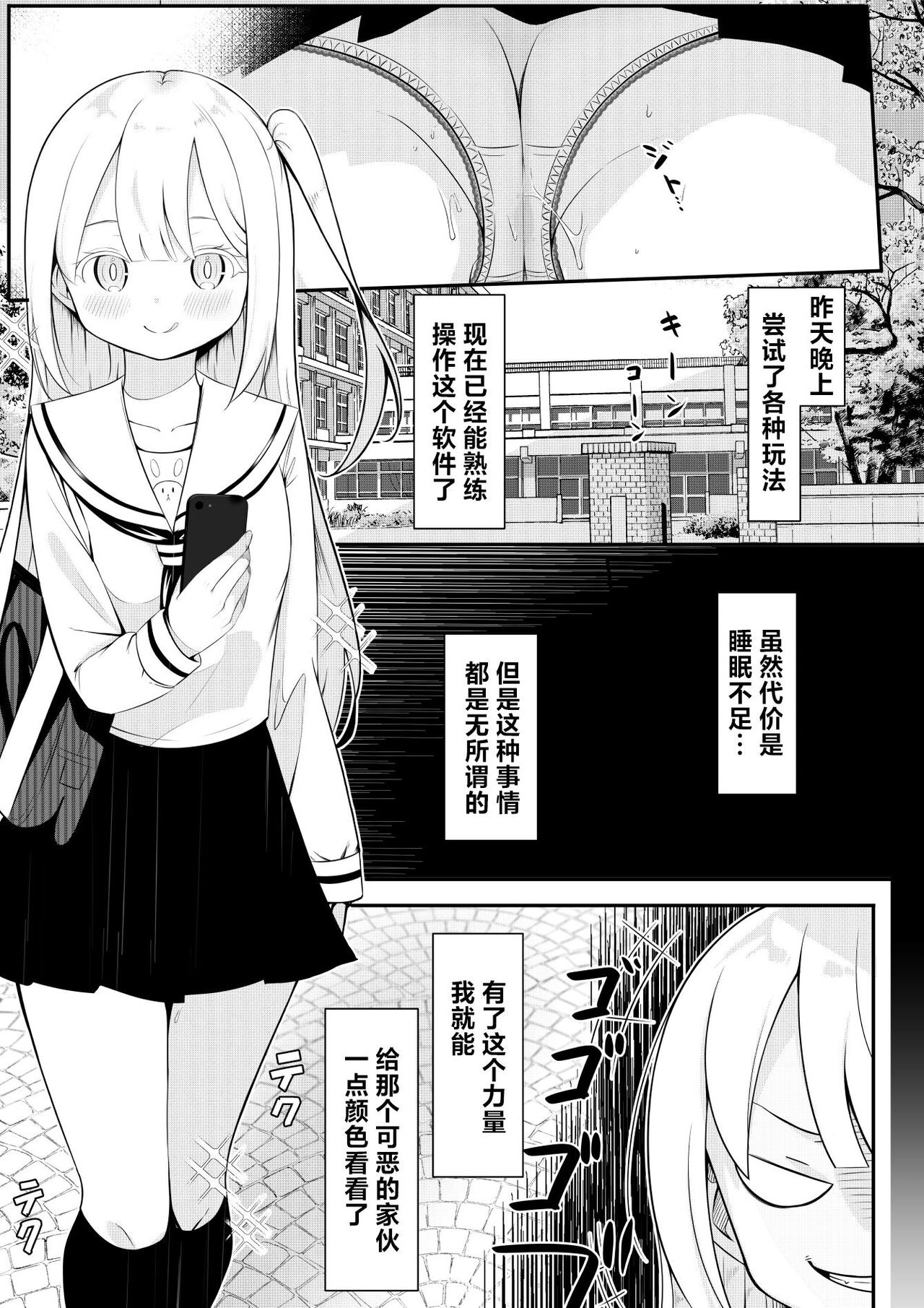 Kaeriuchi Yuri Sex | 回击百合性爱 page 7 full