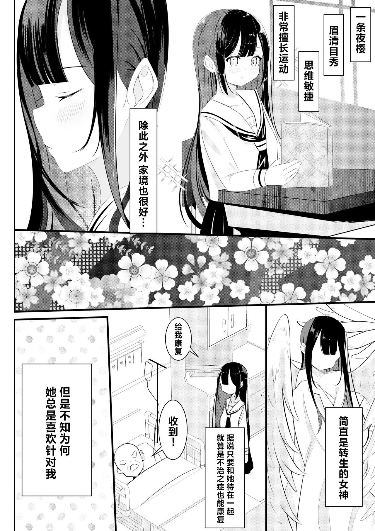 Kaeriuchi Yuri Sex | 回击百合性爱 page 8 full
