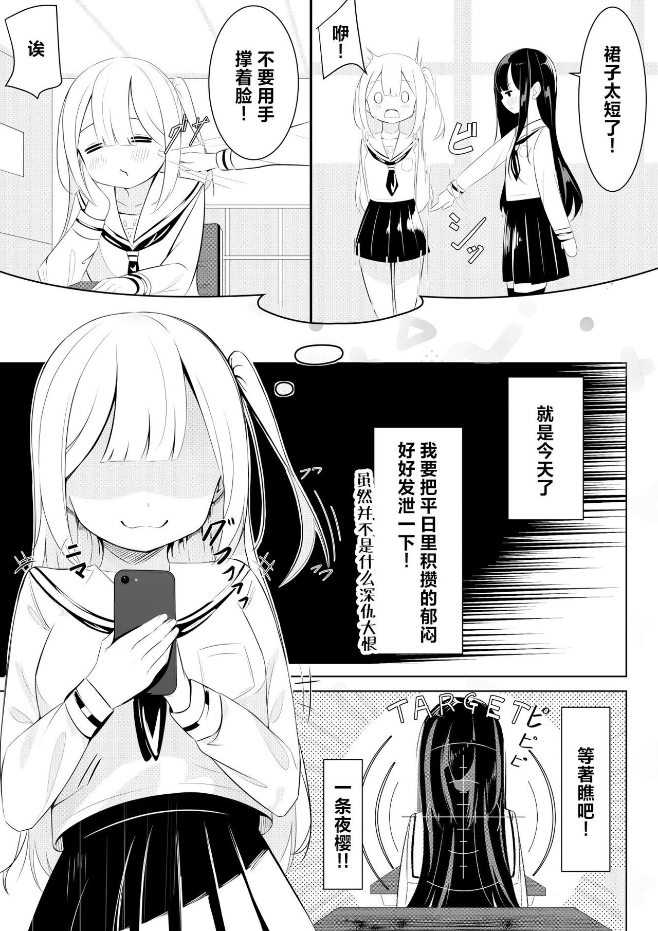 Kaeriuchi Yuri Sex | 回击百合性爱 page 9 full