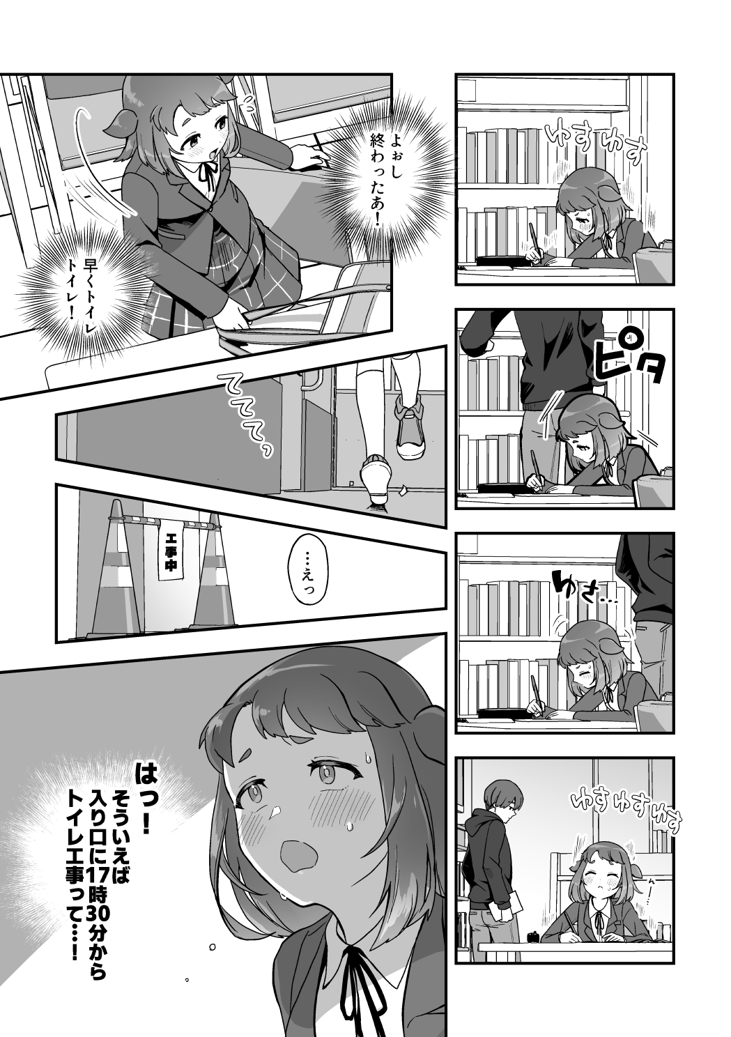Heki Yuru Christmas Bangai Hen page 3 full