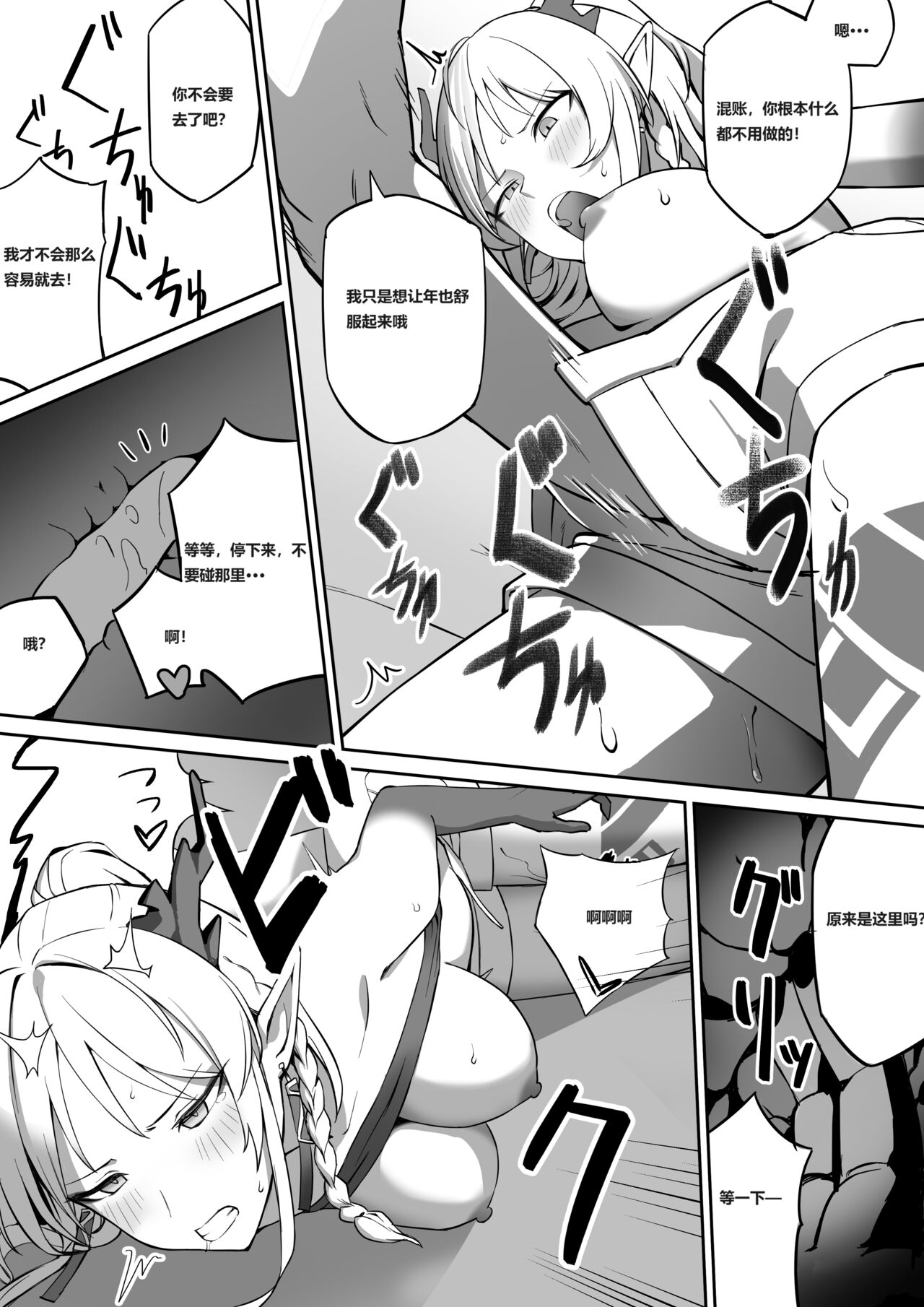Nian page 6 full