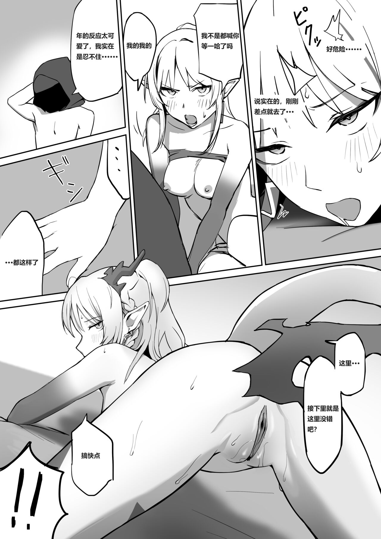 Nian page 7 full