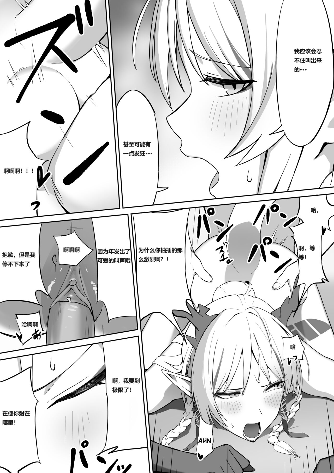 Nian page 9 full