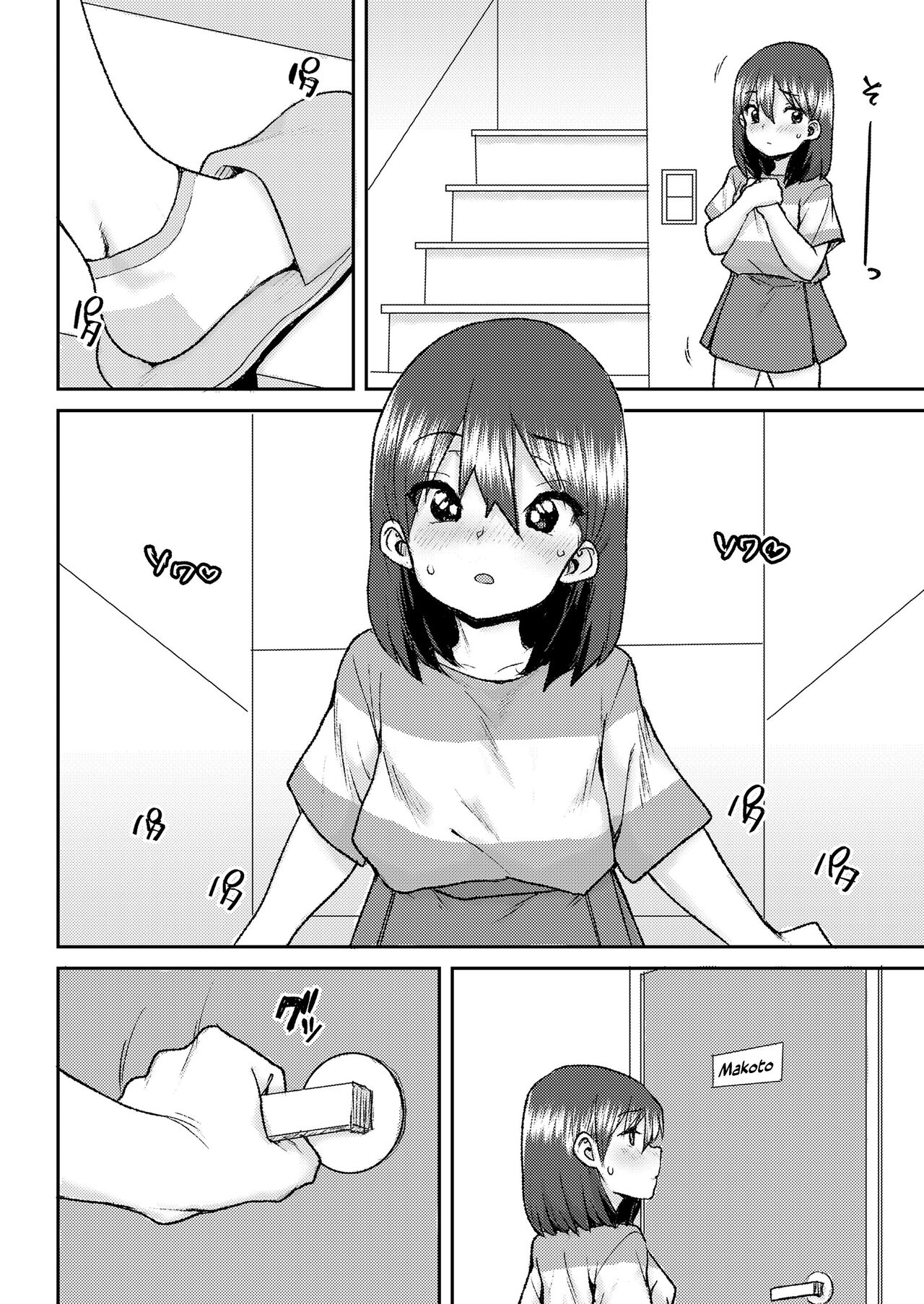 Motto Oshiete | Teach Me Even More page 4 full