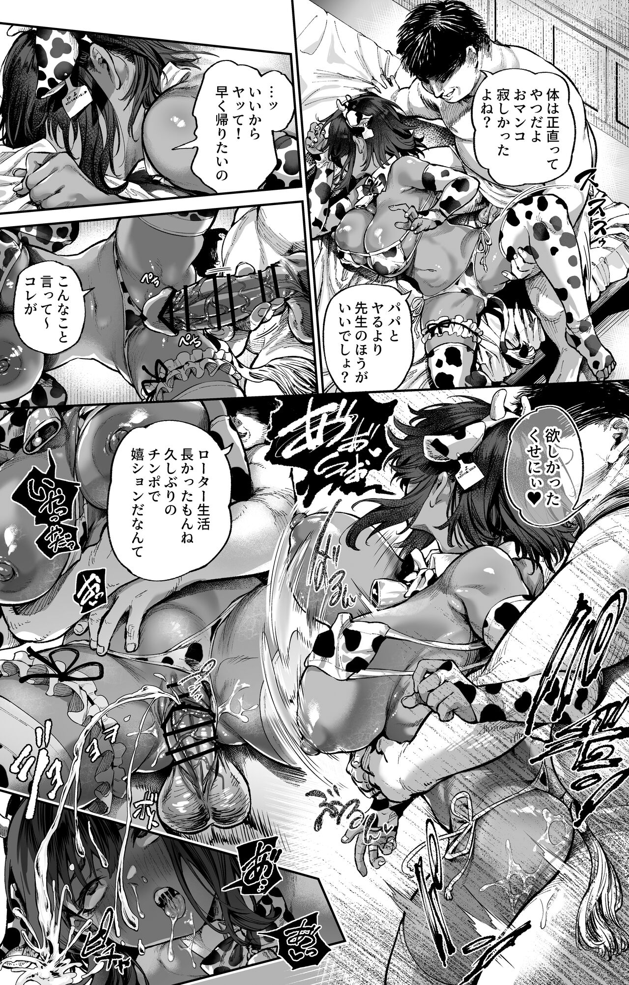 Ojisan wo Omocha ni Shite Kasshoku Musume wa Ojisan no Omocha ni Naru. page 6 full