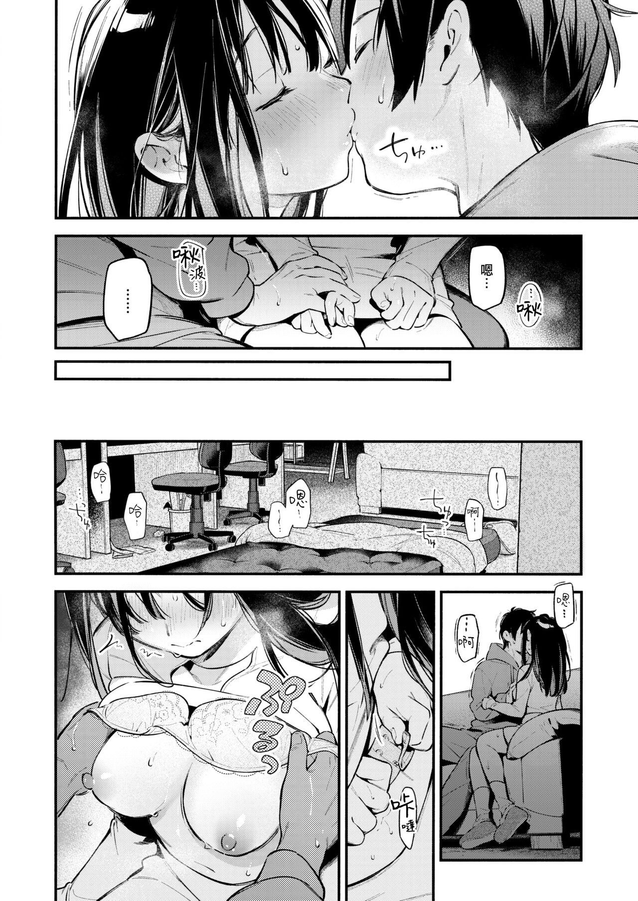 アトリエ page 10 full