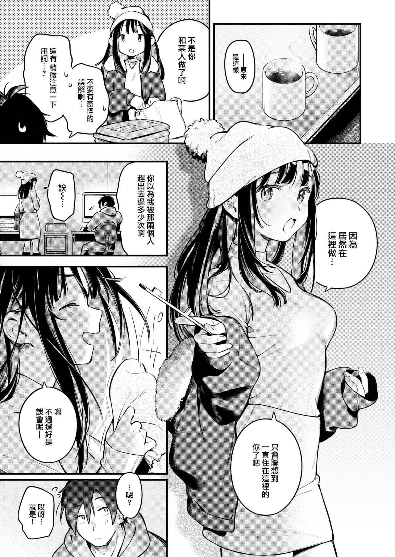 アトリエ page 5 full