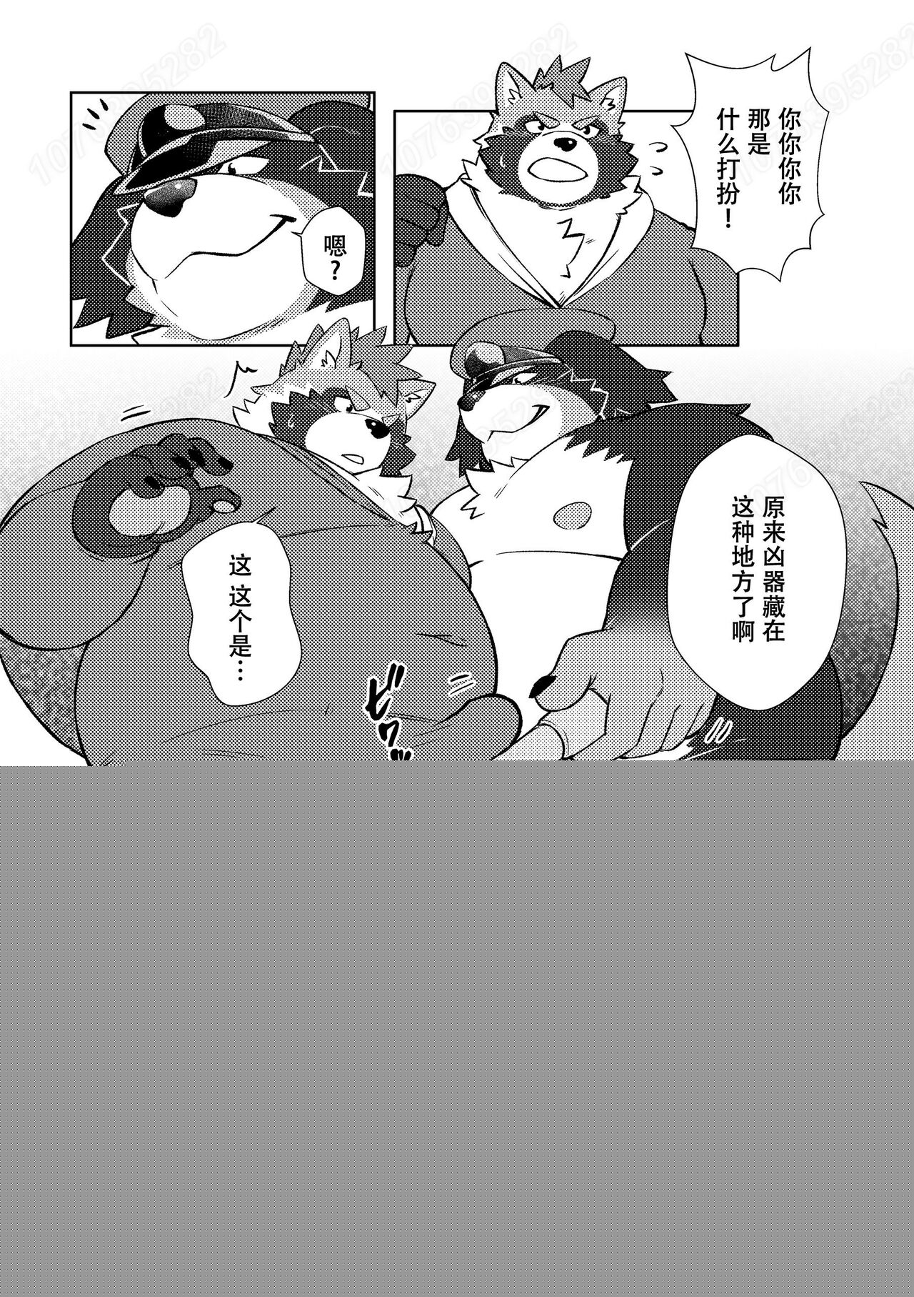 ド変態ポリスの秘密の交尾録 page 6 full