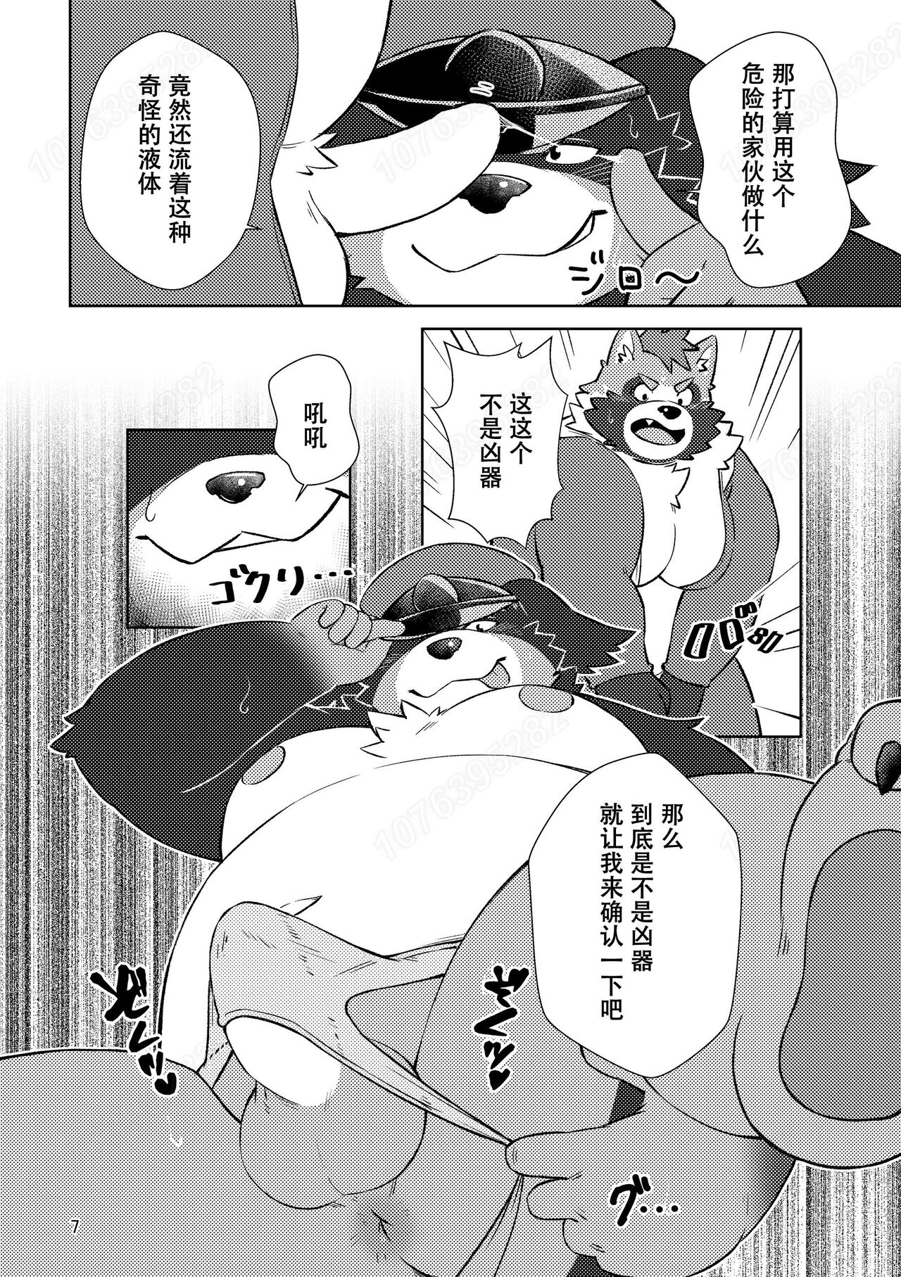 ド変態ポリスの秘密の交尾録 page 7 full