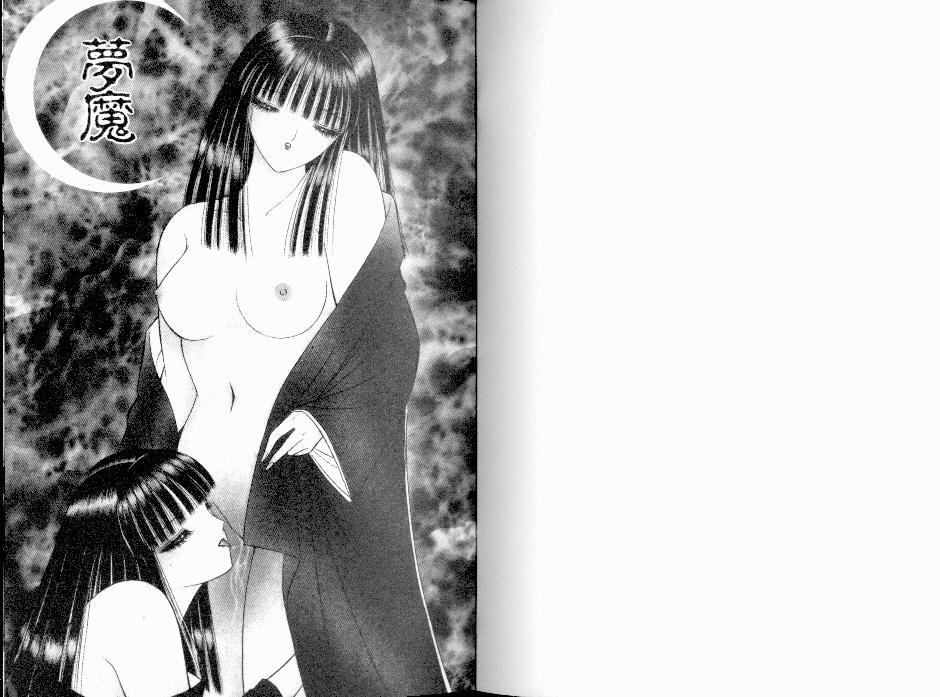 EDEN 2 | 伊甸幻想 2 page 3 full