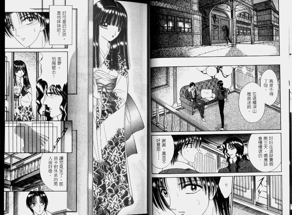 EDEN 2 | 伊甸幻想 2 page 6 full