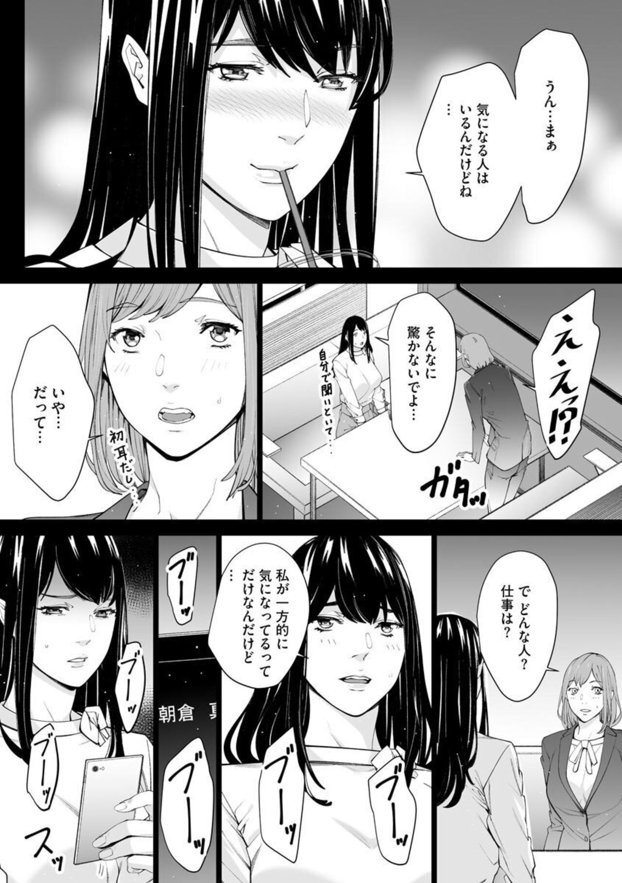 Double Revenge ~Fukushuu no Amai Doku~ 5 page 10 full