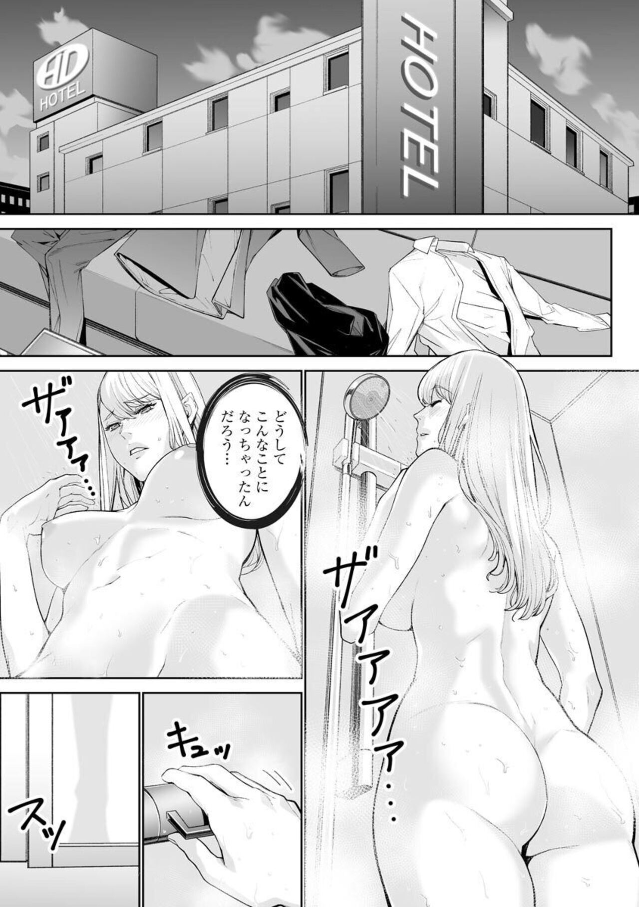 Double Revenge ~Fukushuu no Amai Doku~ 5 page 3 full