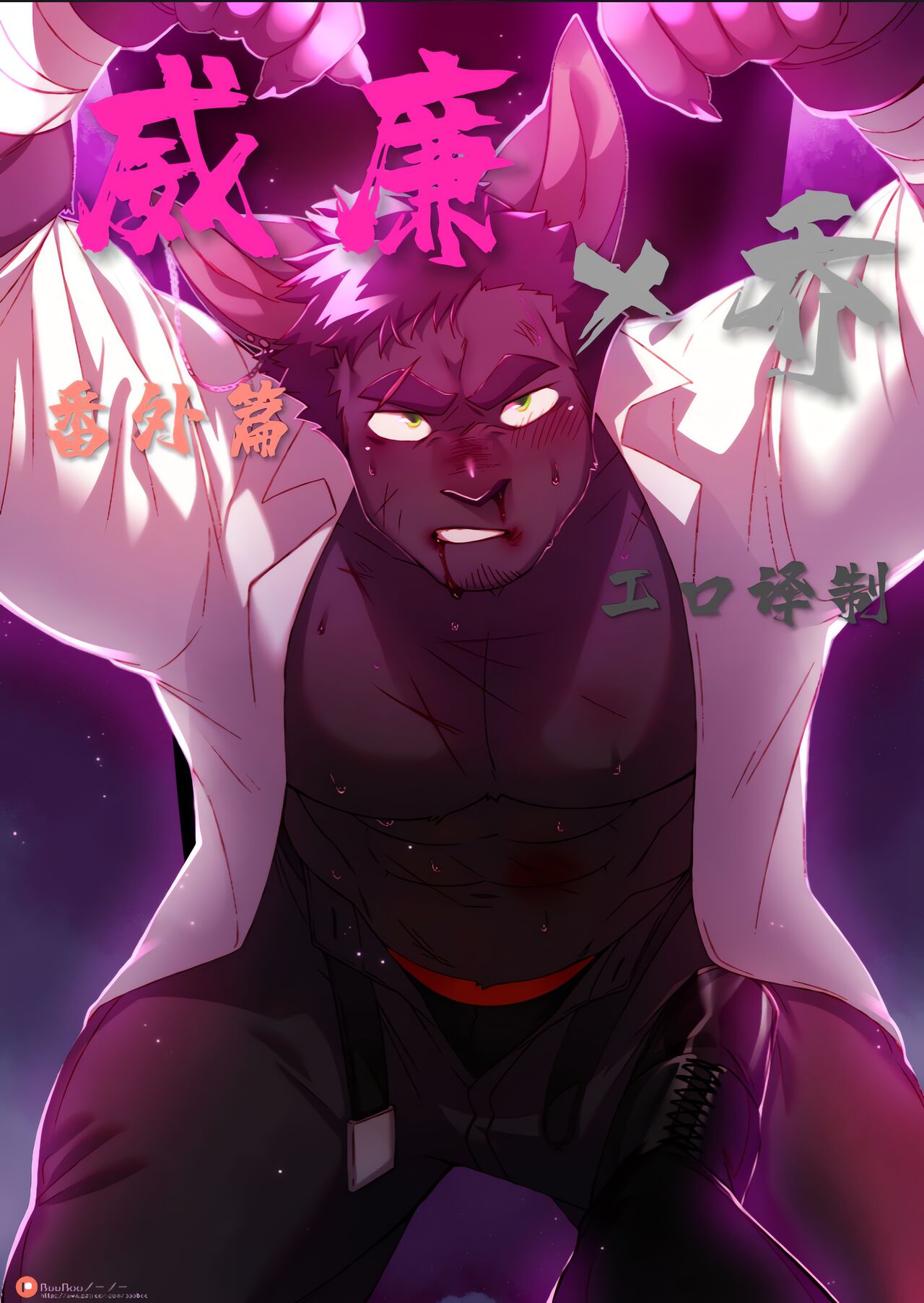 2022 十月奖励 - 威廉 x 乔 page 1 full