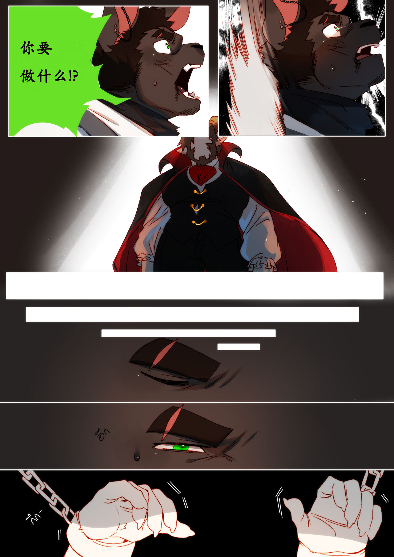 2022 十月奖励 - 威廉 x 乔 page 5 full