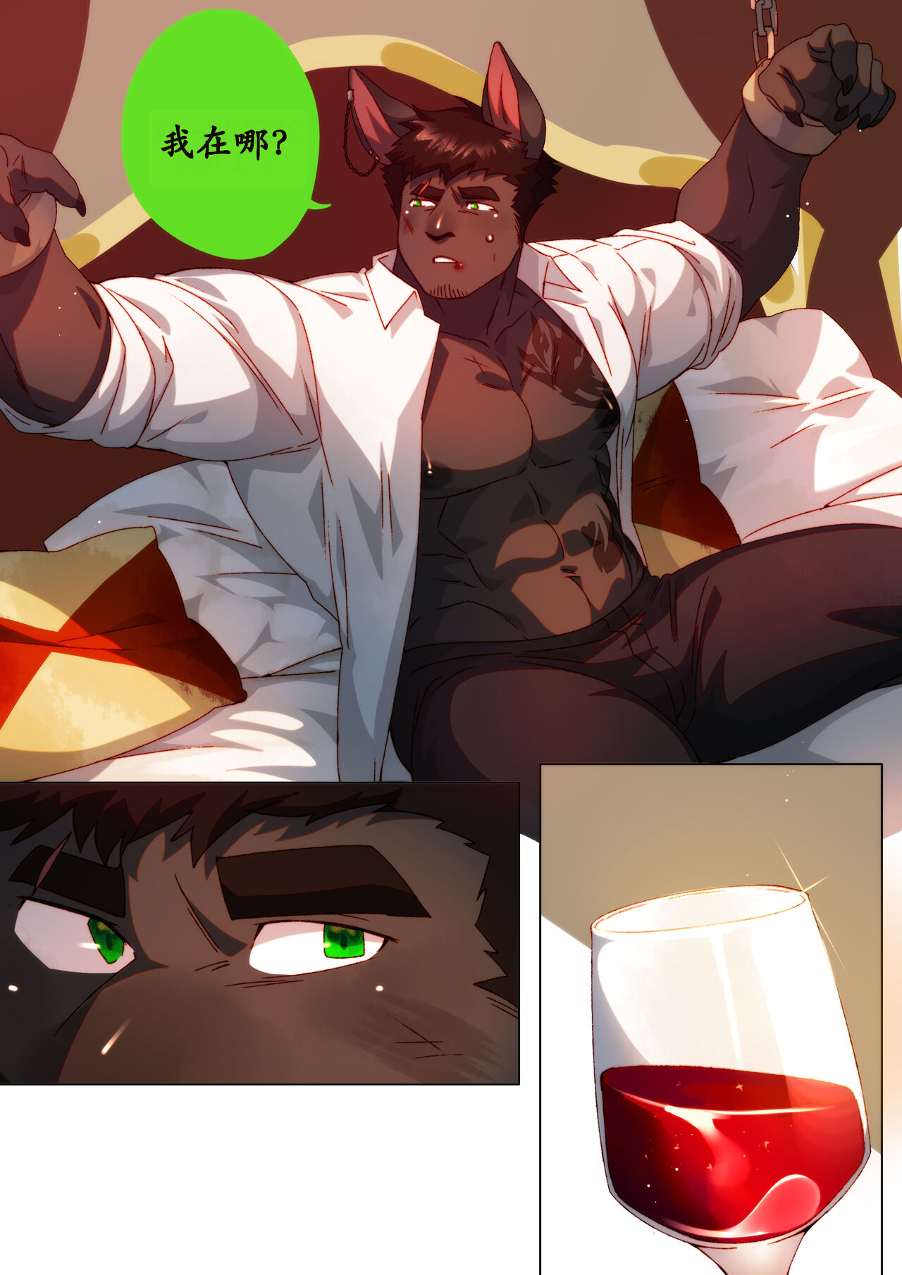 2022 十月奖励 - 威廉 x 乔 page 6 full