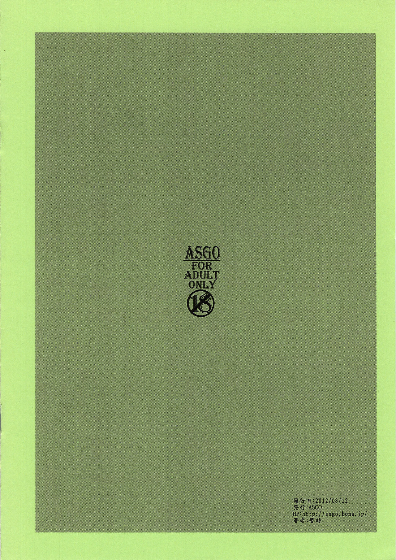 Chou Toku 10P Gentei Ima dake 100 Mobacoin StaEner page 8 full