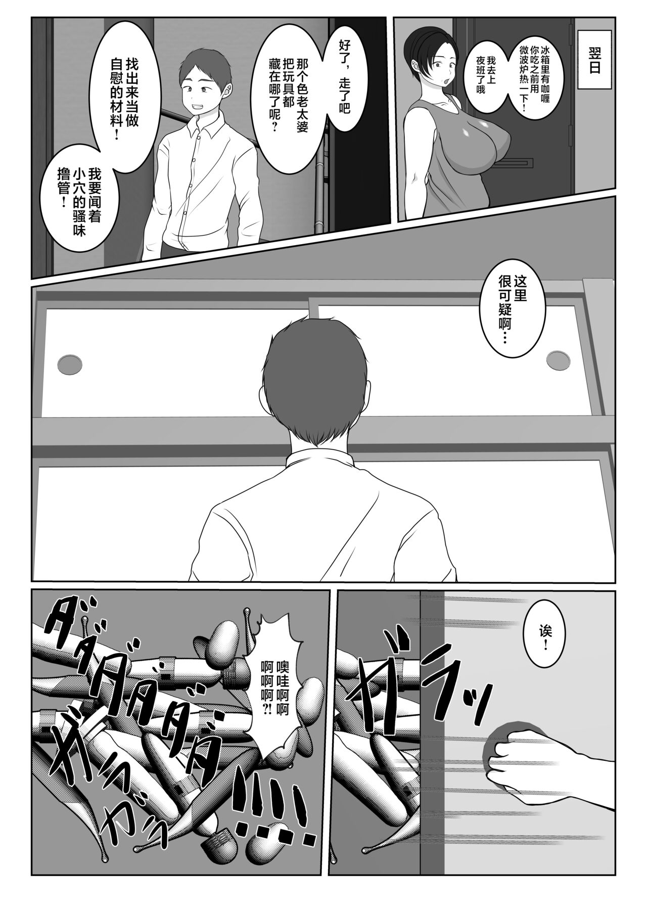 Ki no Tsuyo~i Kangoshi Kaa-chan ga, Ore no Kanojo ni Natte kurete Hanashi page 9 full