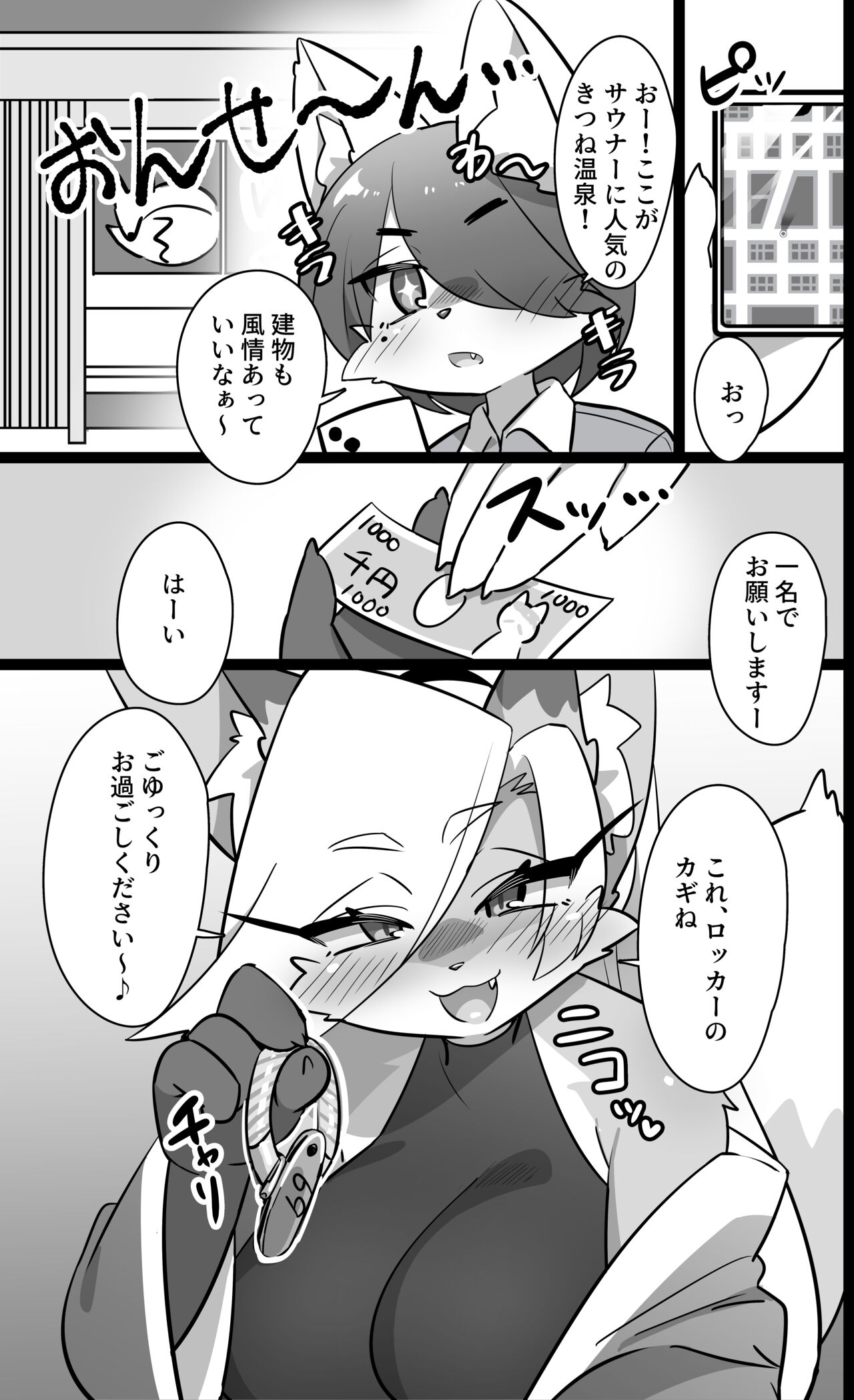 Machi no Ofuroya-san no Himitsu no Sābisu page 2 full