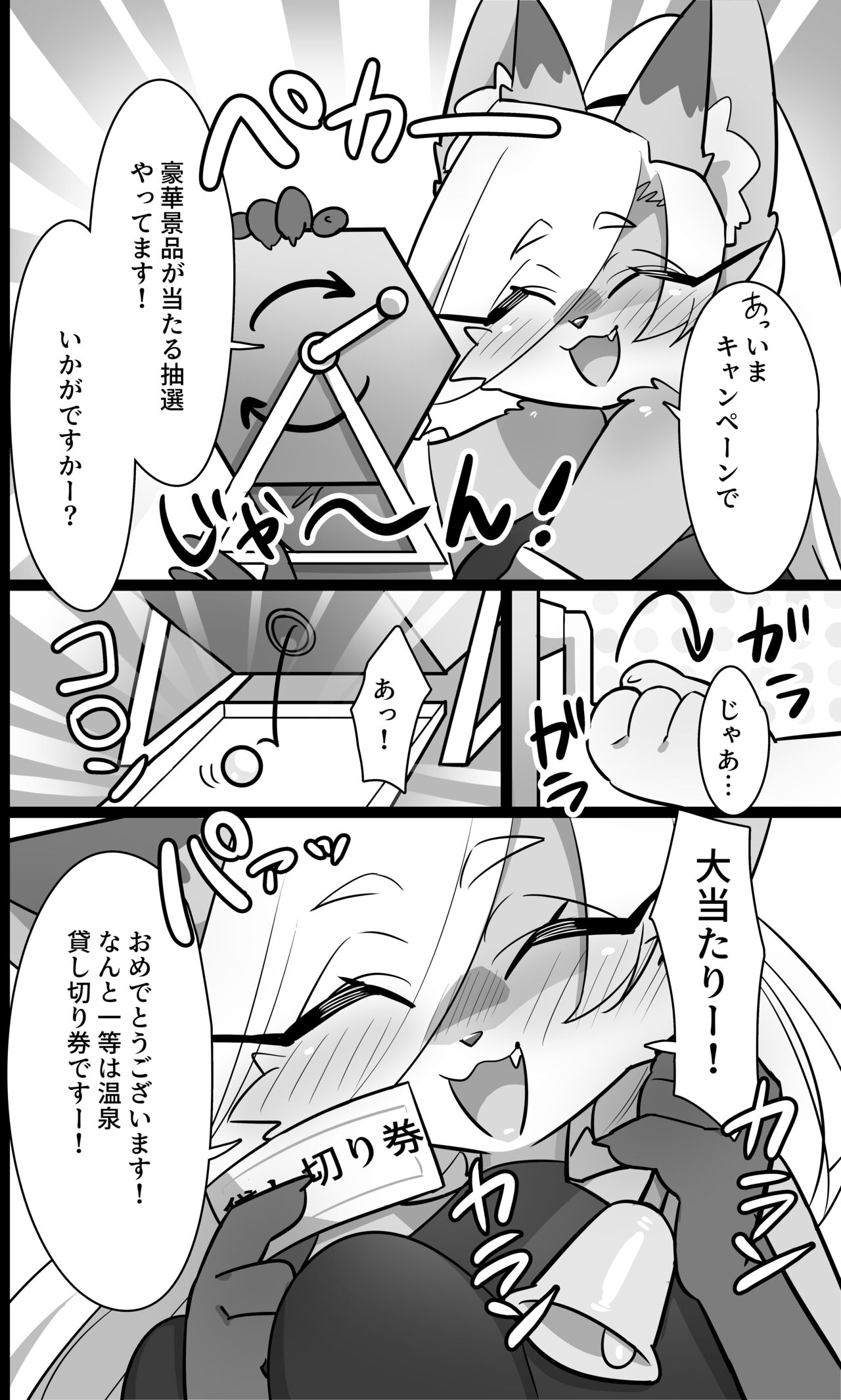 Machi no Ofuroya-san no Himitsu no Sābisu page 3 full