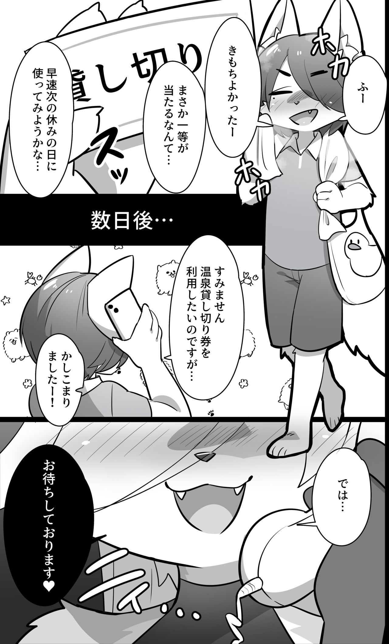 Machi no Ofuroya-san no Himitsu no Sābisu page 4 full