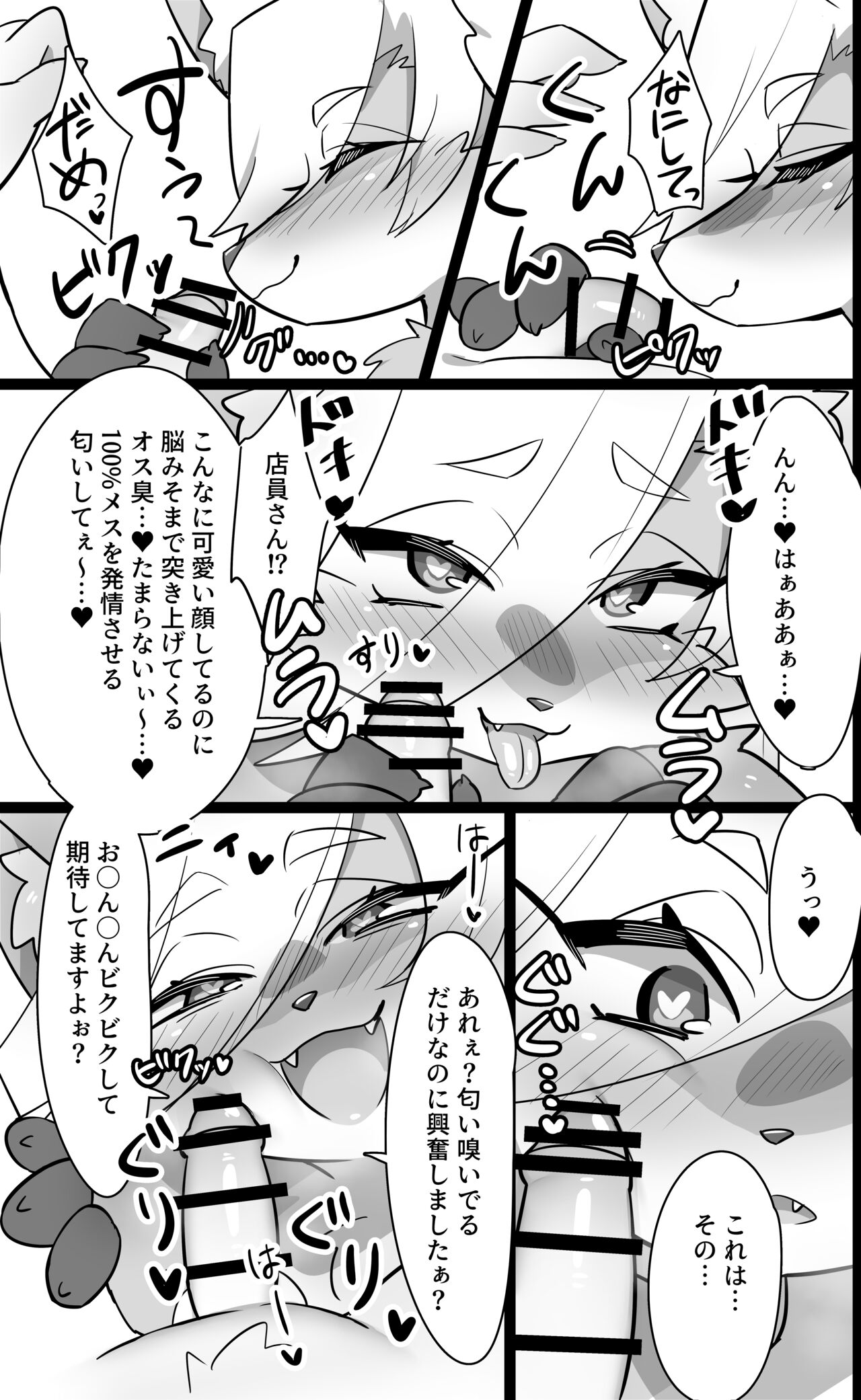 Machi no Ofuroya-san no Himitsu no Sābisu page 8 full