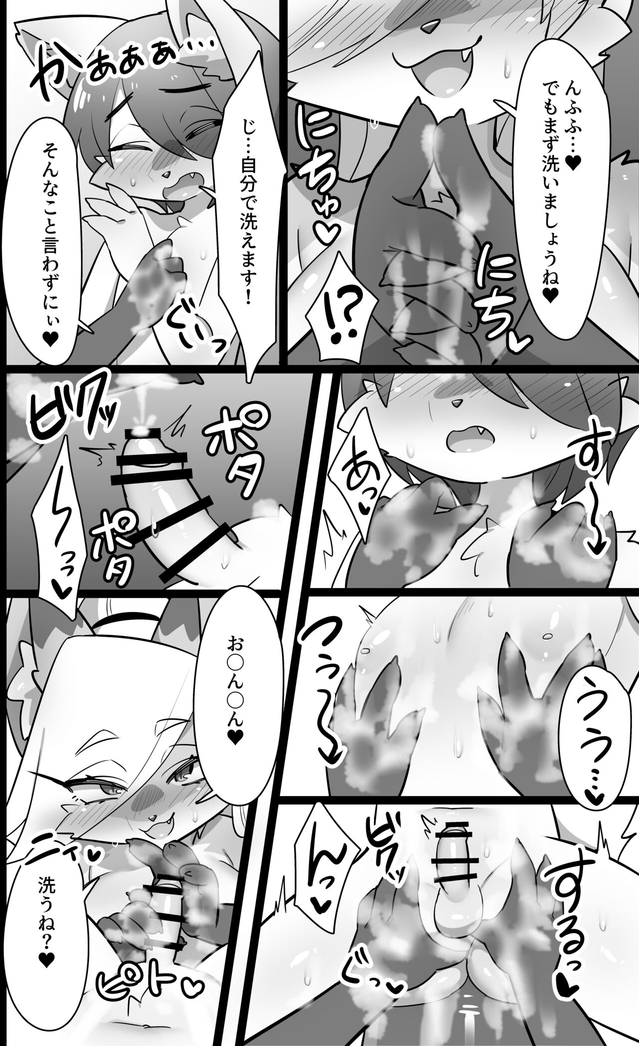 Machi no Ofuroya-san no Himitsu no Sābisu page 9 full