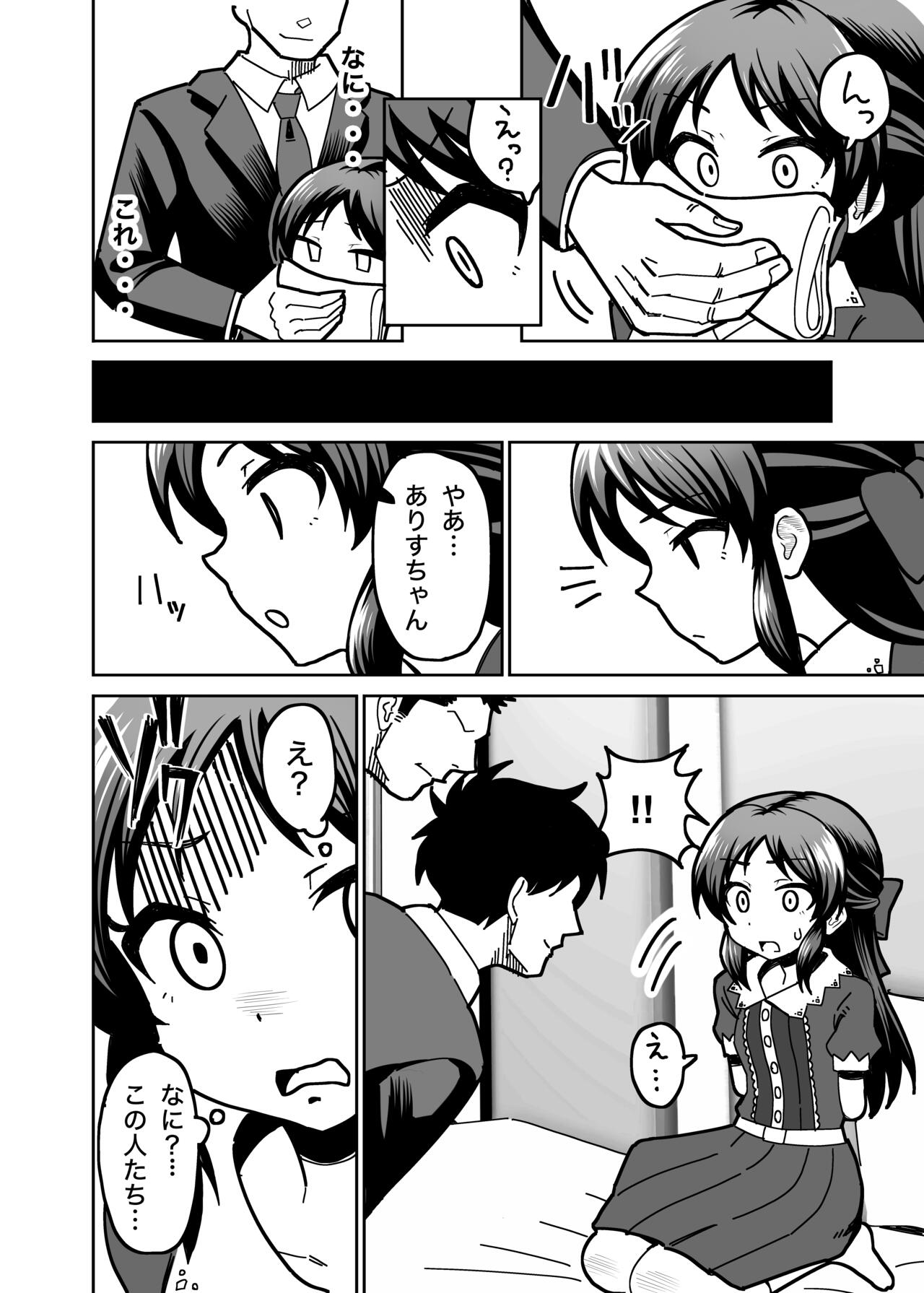 Ryoujoku Tachibana page 3 full
