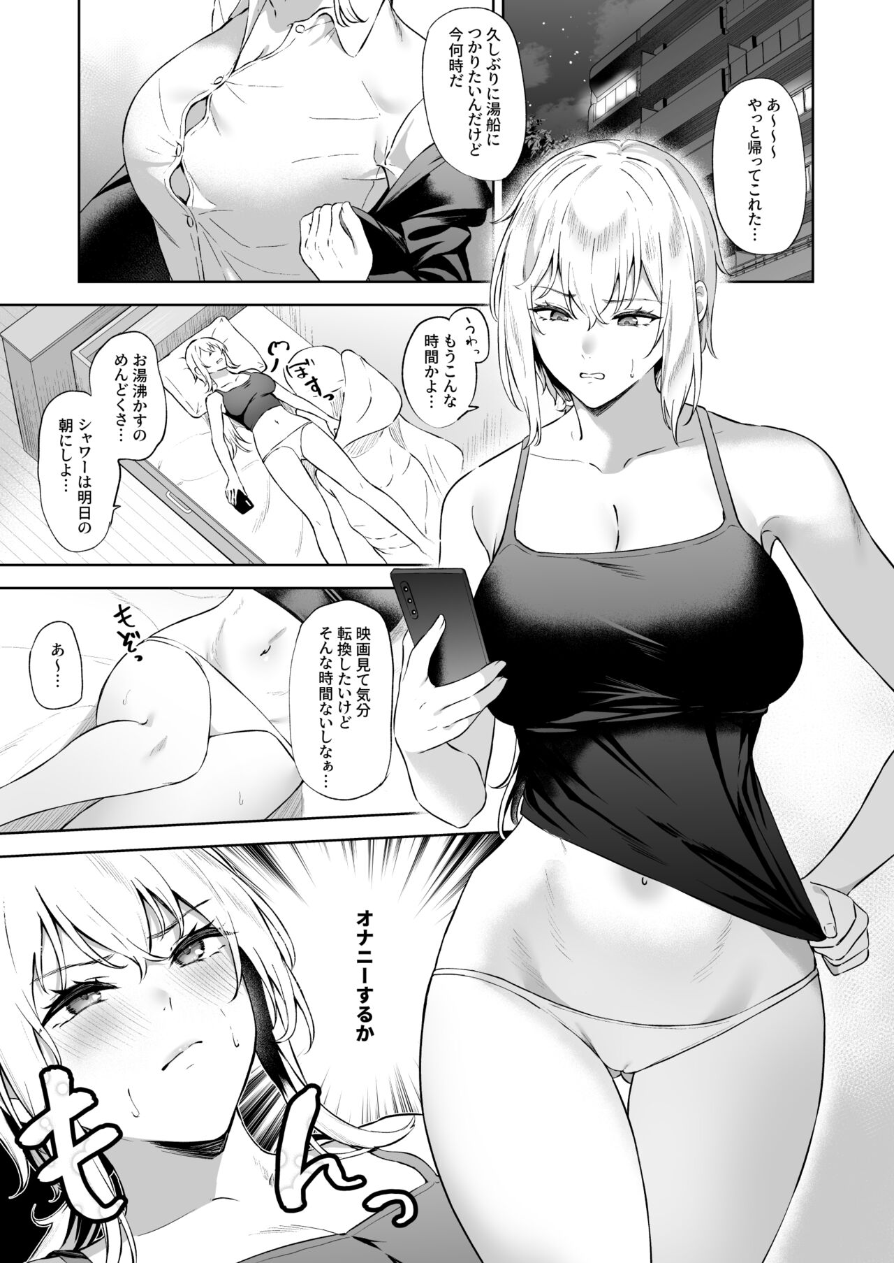 Teitoku-chan page 2 full