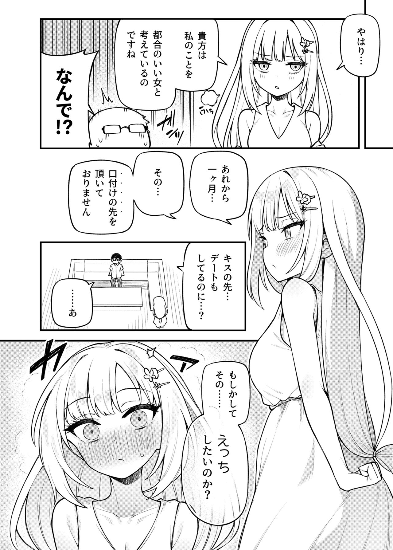 Tatoeba Konna Million Theater Vol. 13 Shiraishi Tsumugi no Baai page 5 full