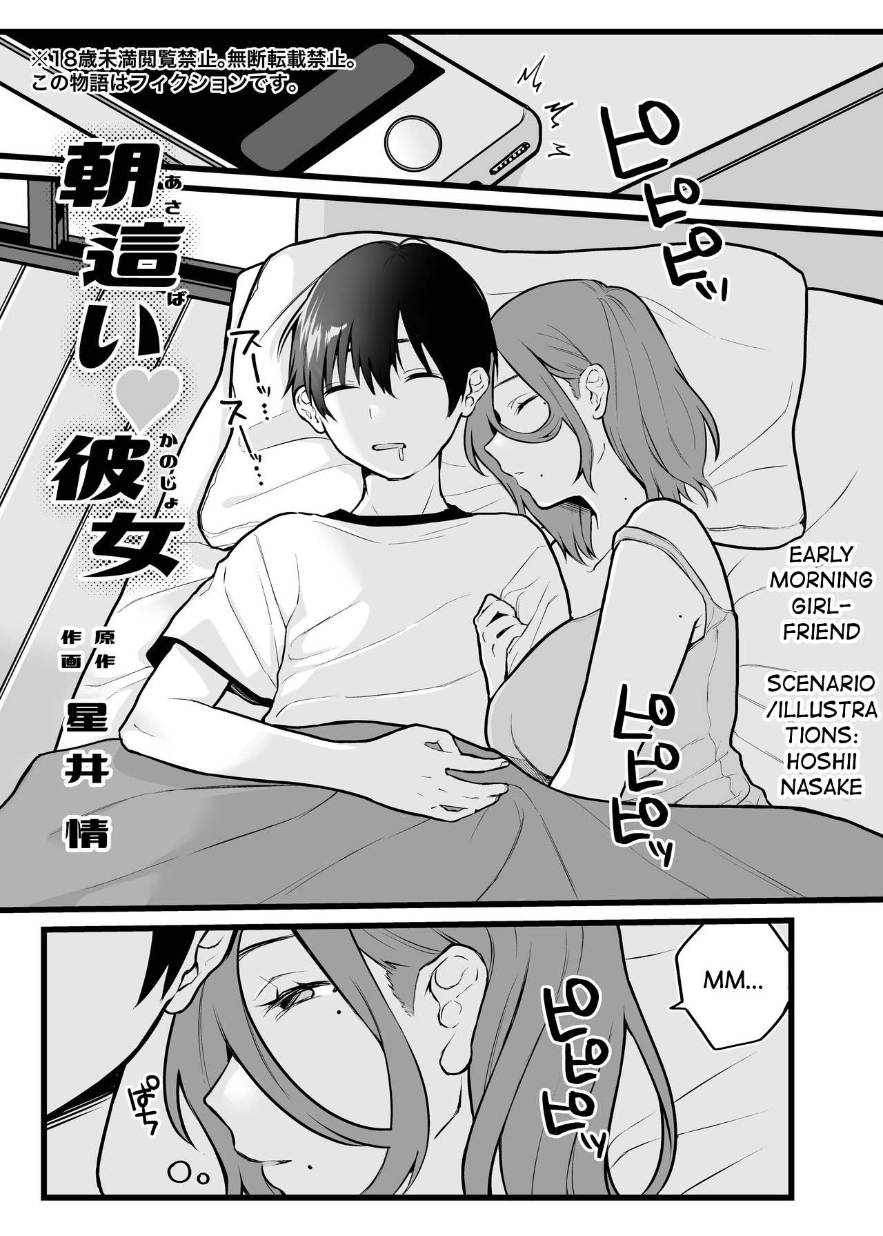 Asabai Kanojo | Early Morning Girlfriend page 1 full