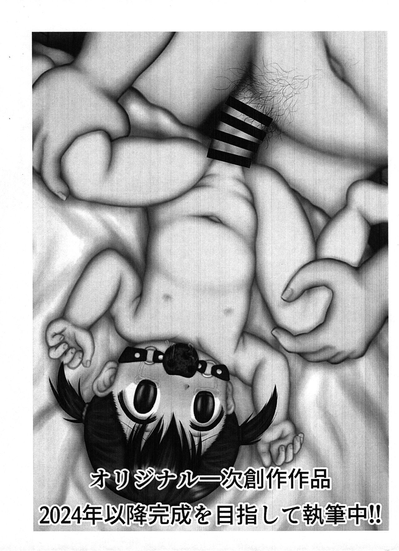 Suki Kaoru-chan SAMPLE page 7 full