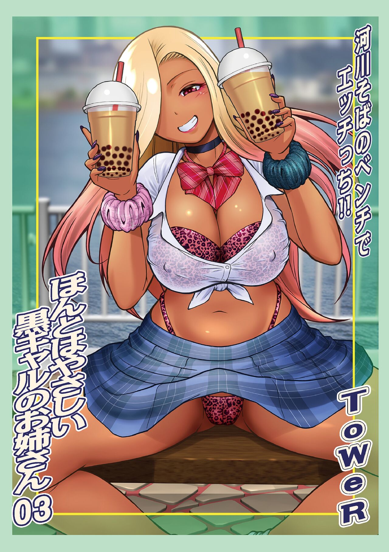 Honto wa Yasashii Kuro Gal no Onee-san 03 page 1 full