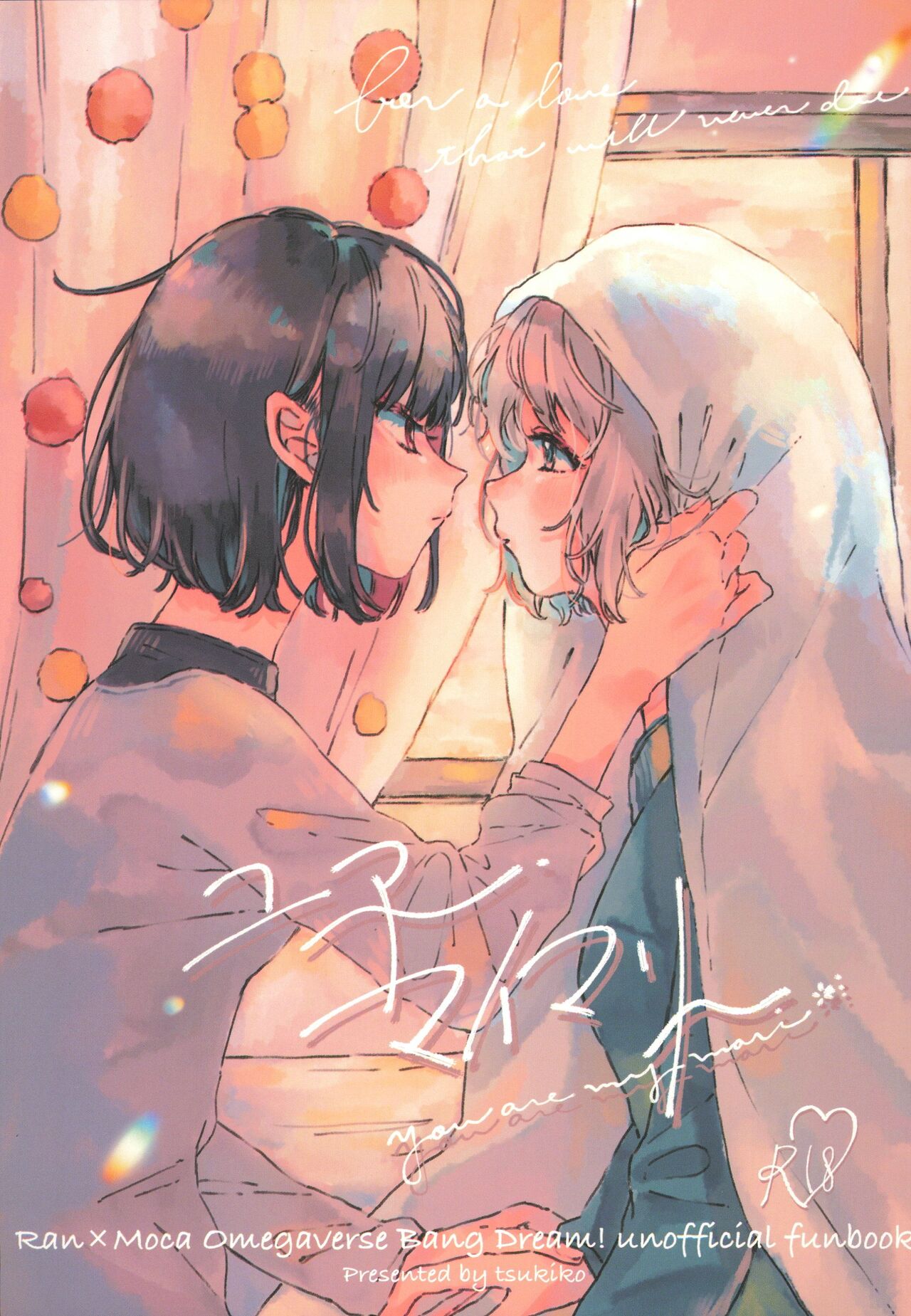 Bang Dream page 1 full